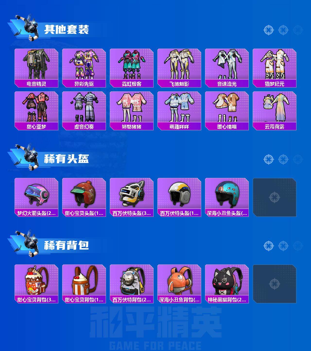 HPLX4115819和平精英账号详情图4