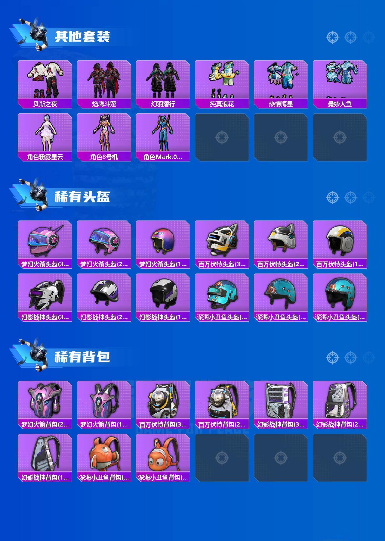 HPLX4115797和平精英账号详情图6