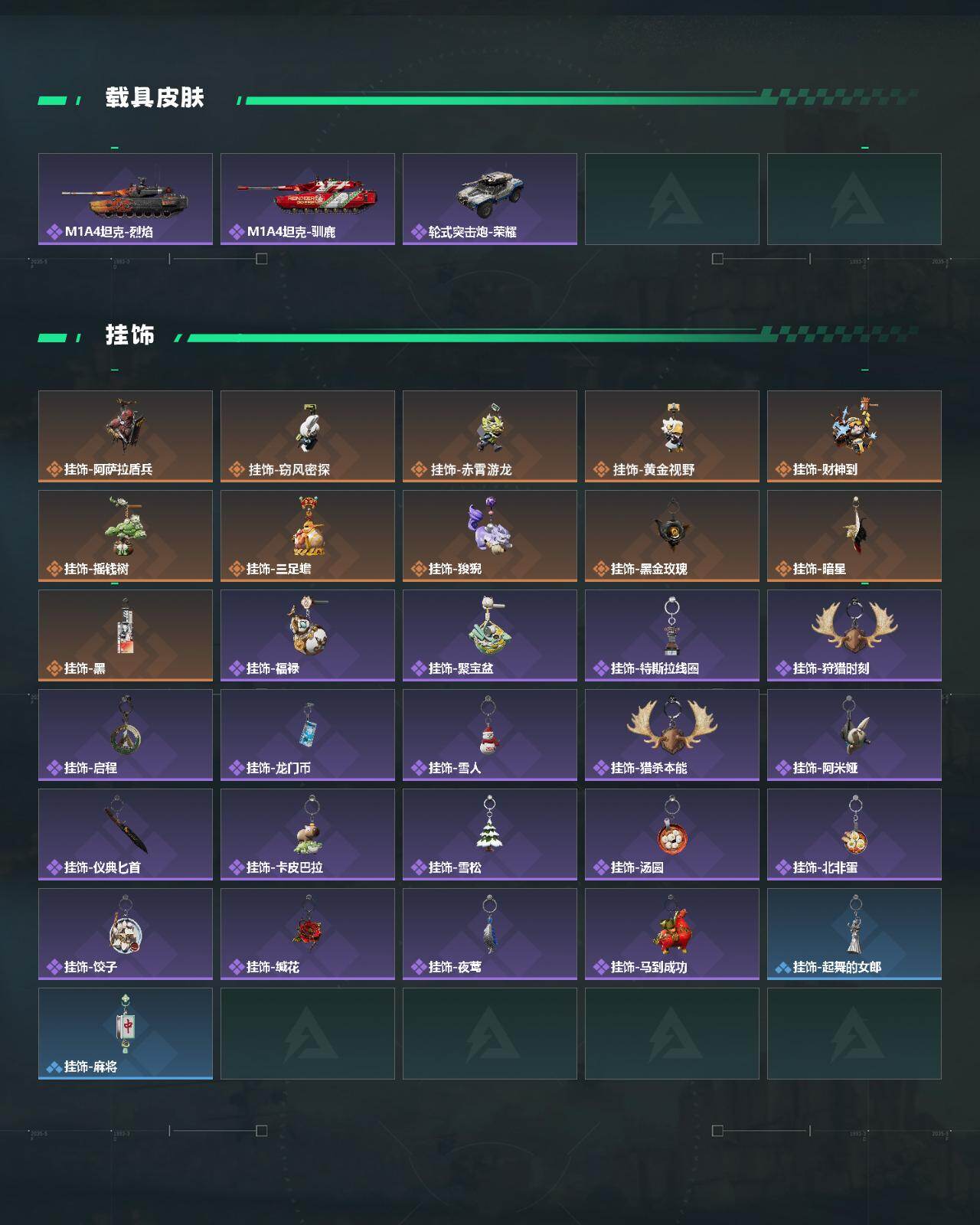 SJZCMW466116三角洲行动账号详情图4 SJZCMW466116三角洲行动账号详情图4