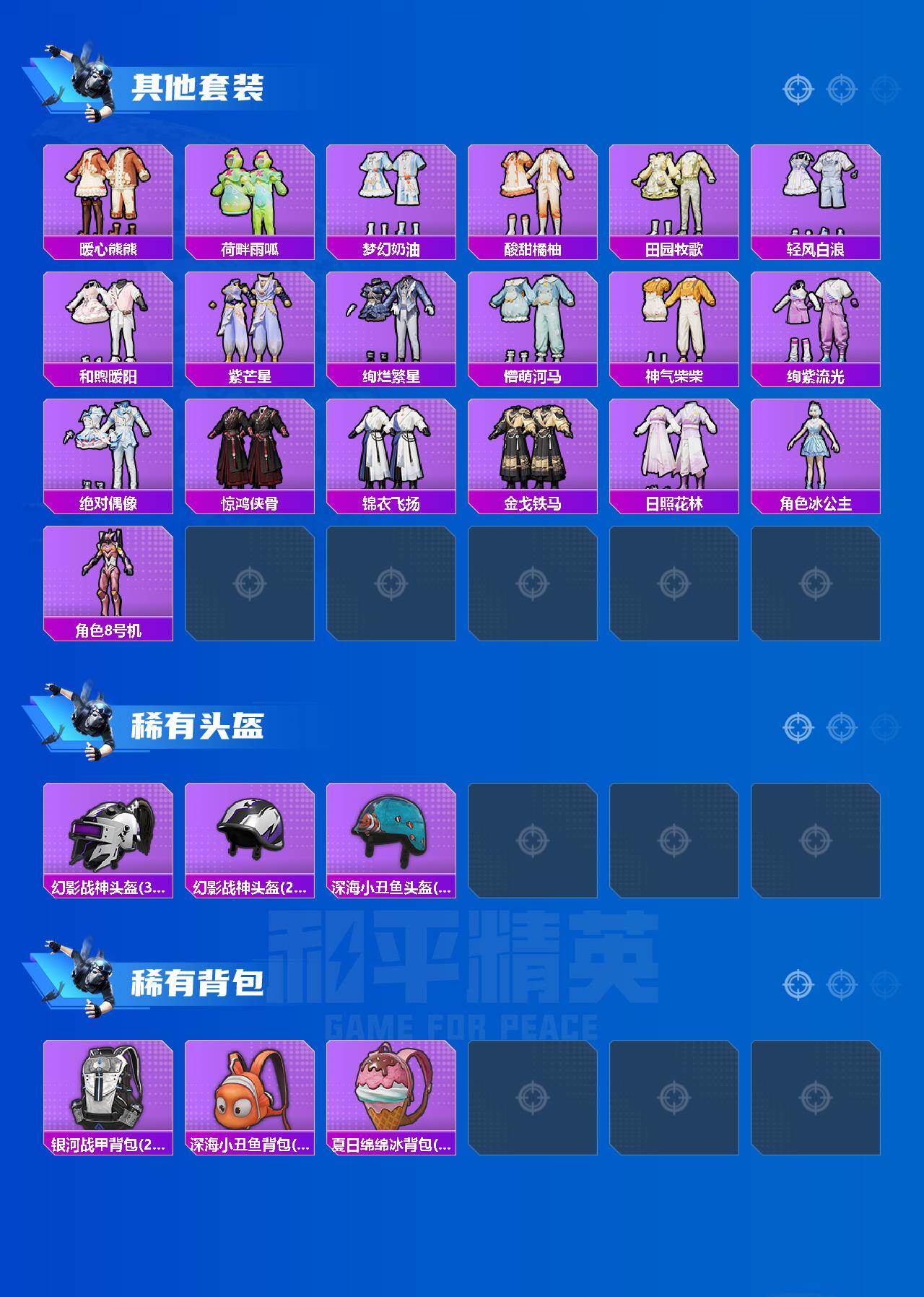 HPLE4115775和平精英账号详情图5