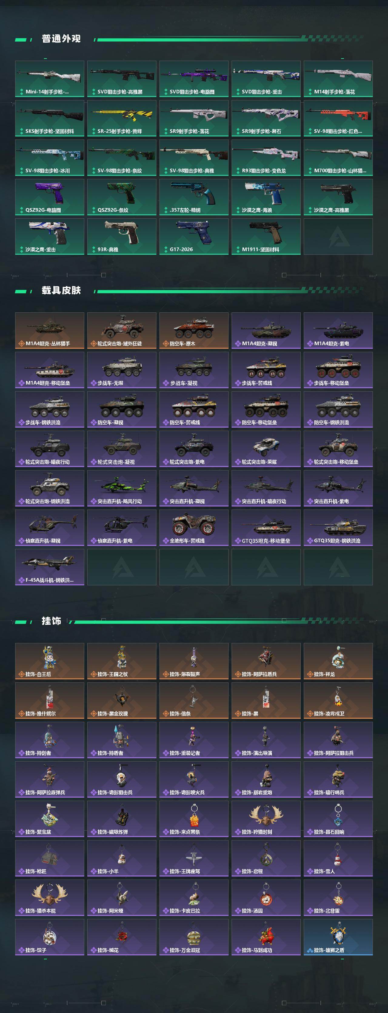 SJZCMW466131三角洲行动账号详情图5