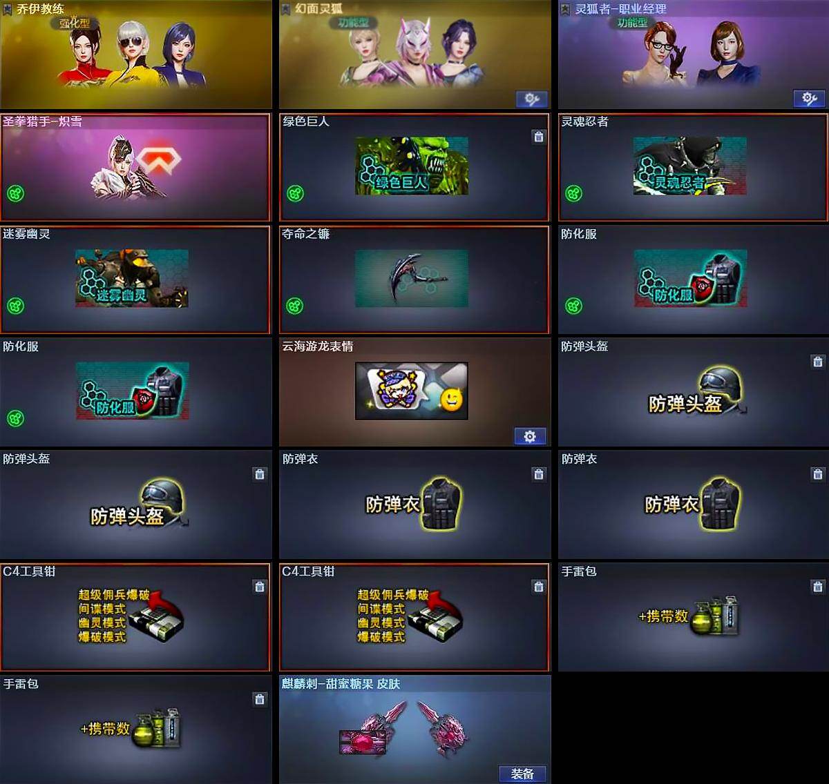 CFCMW458535穿越火线账号详情图5