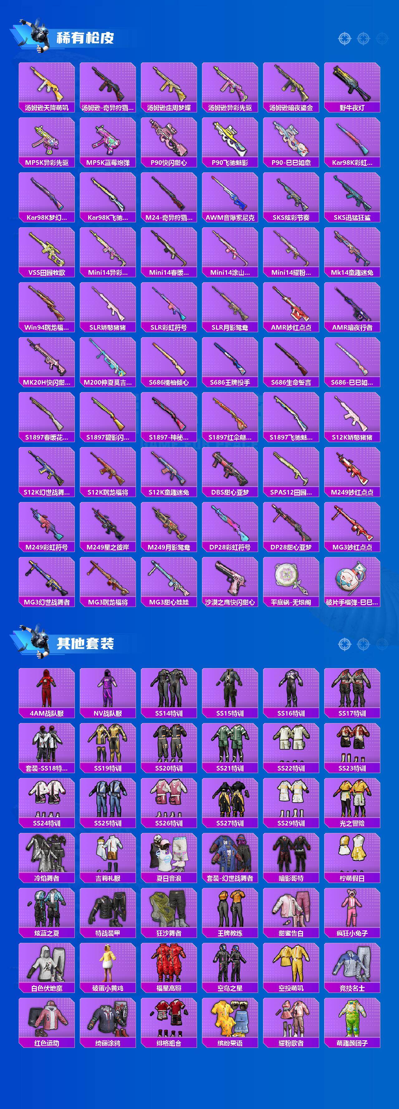 HPQM4115319和平精英账号详情图4