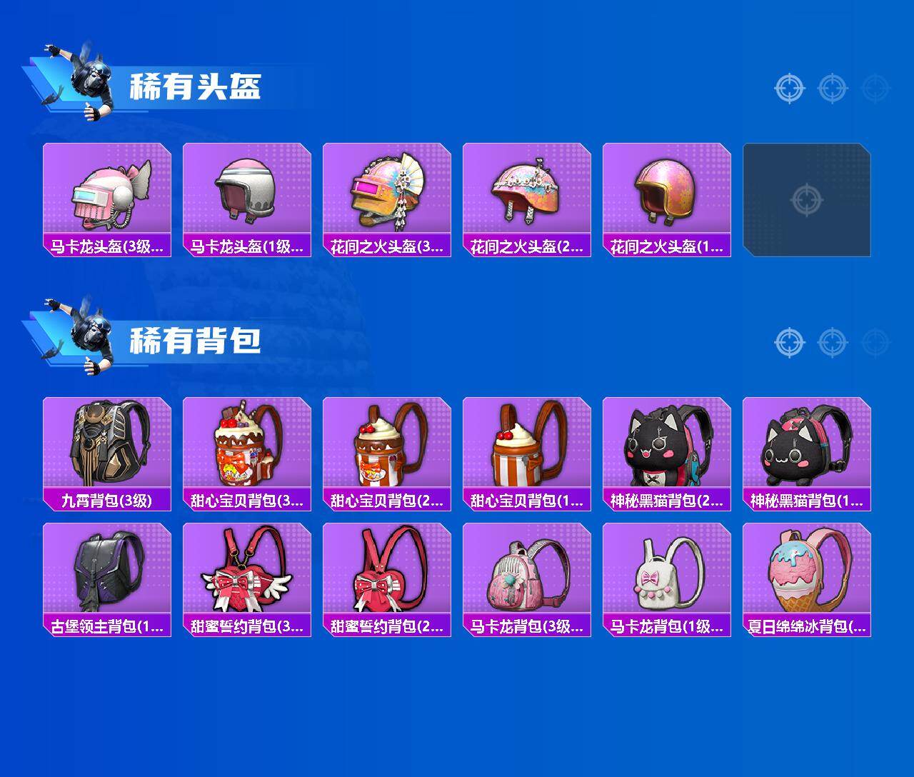 HPQM4115367和平精英账号详情图6