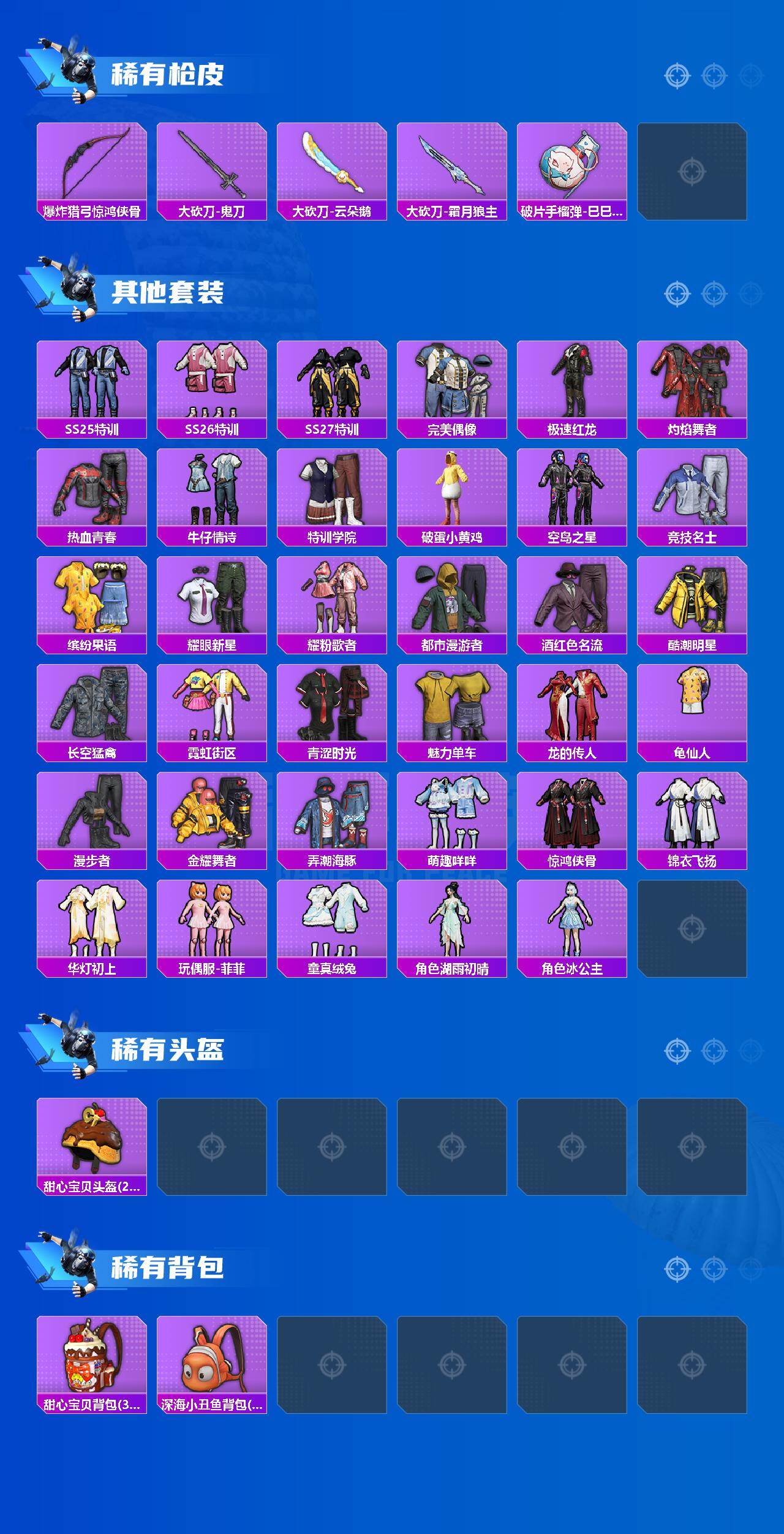 HPQM4139636和平精英账号详情图4