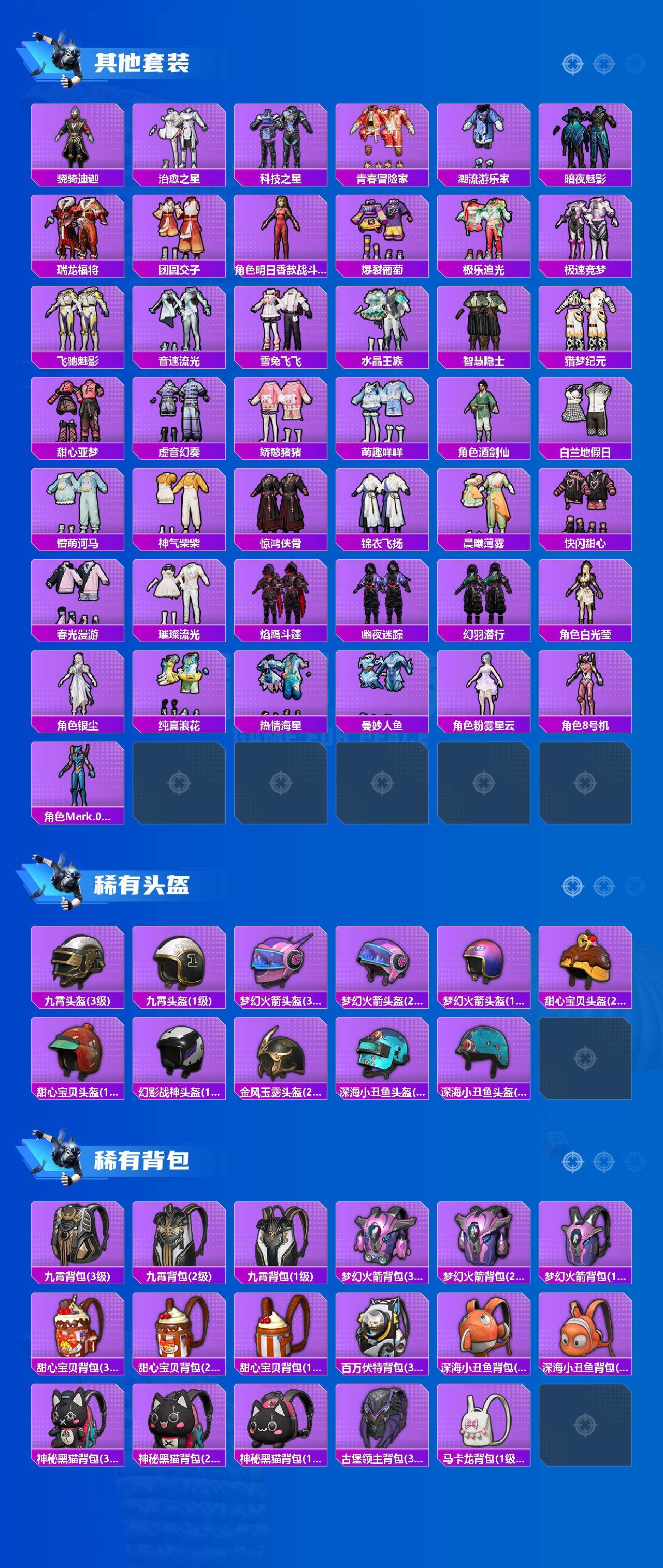 HPQM4115380和平精英账号详情图7