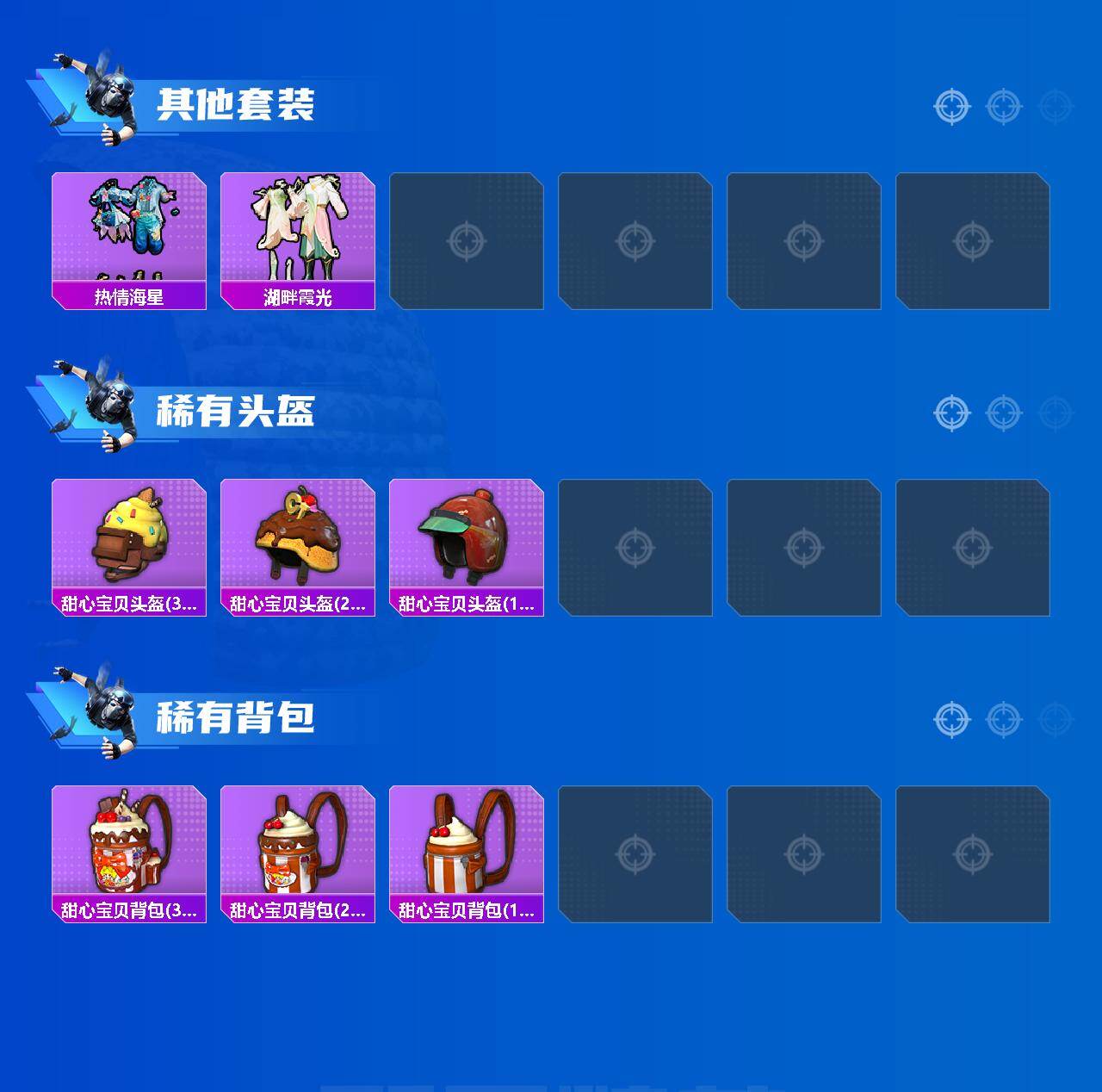 HPQM4115395和平精英账号详情图5