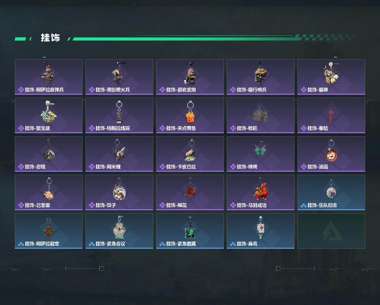 SJZCMW485725三角洲行动账号详情图5