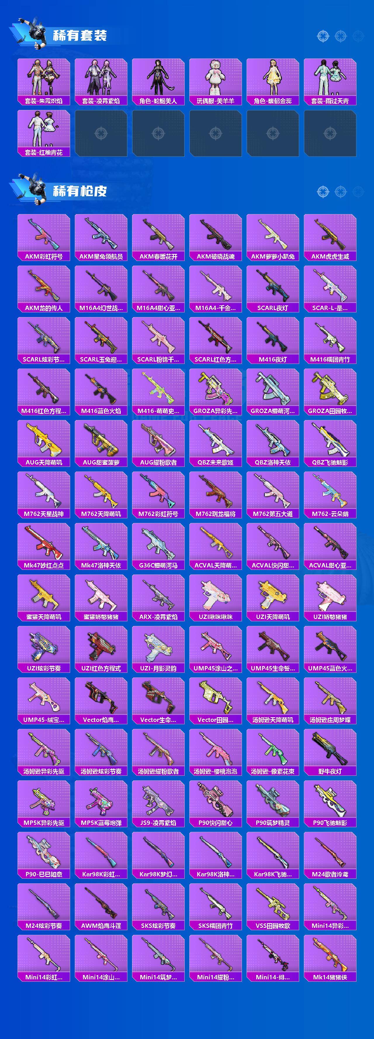 HPQM4139633和平精英账号详情图4 HPQM4139633和平精英账号详情图4