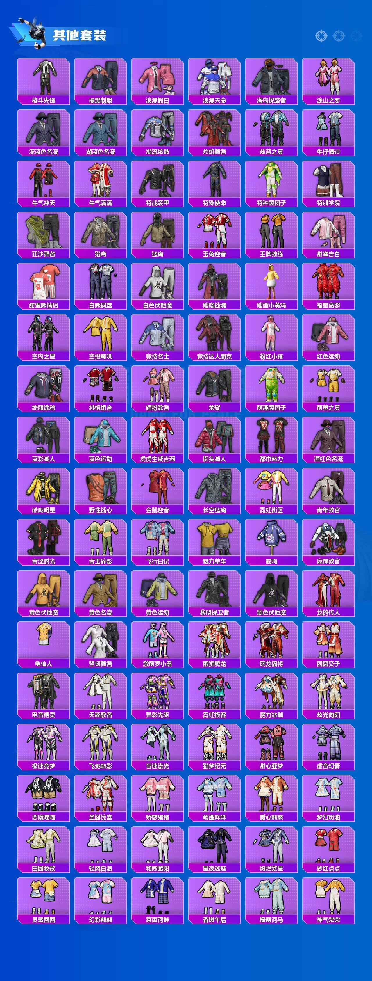 HPQM4139633和平精英账号详情图6 HPQM4139633和平精英账号详情图6