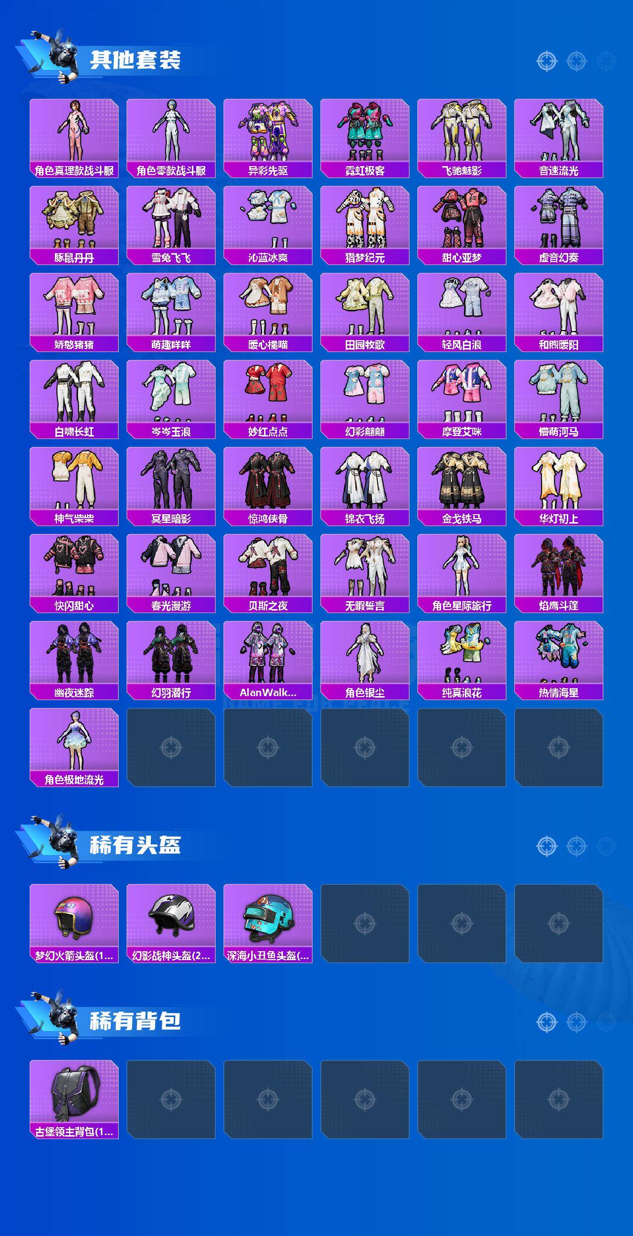 HPQM4115447和平精英账号详情图8