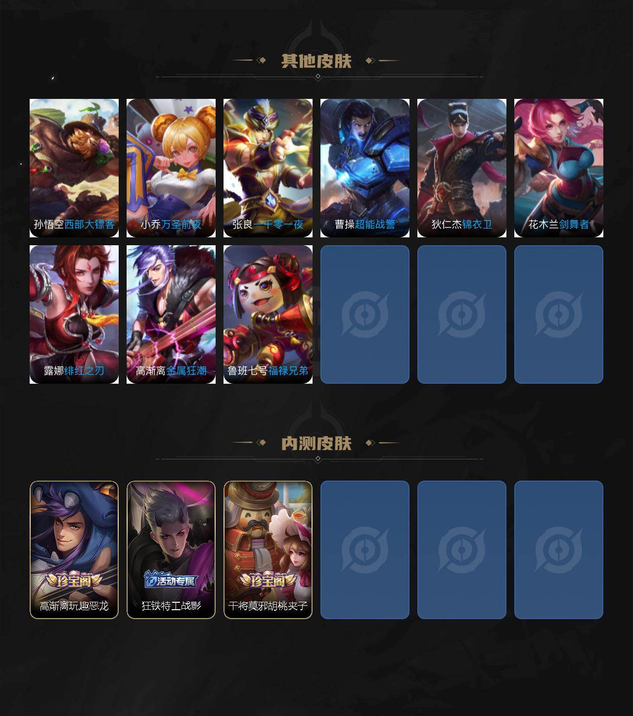 WZLX4210099王者荣耀账号详情图5