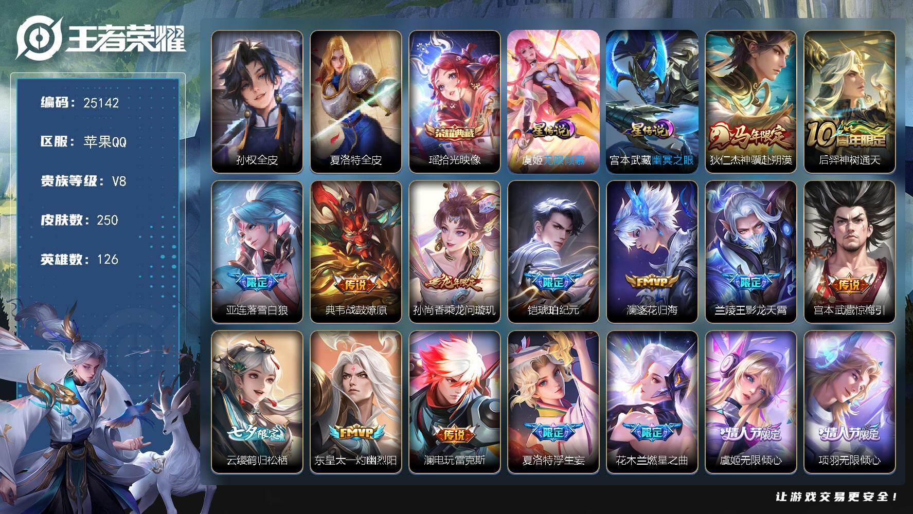 王者荣耀账号苹果QQ可换绑【店长精选号·金标万战镜·金标万战宫本·铠琥珀纪元·七夕云缨·燃星之曲·浮生妄·线条小狗小兵·多传说限定质量号】2星传说 1小兵 10按键，5王者印记，五级铭文200，可二次CD18045，苹