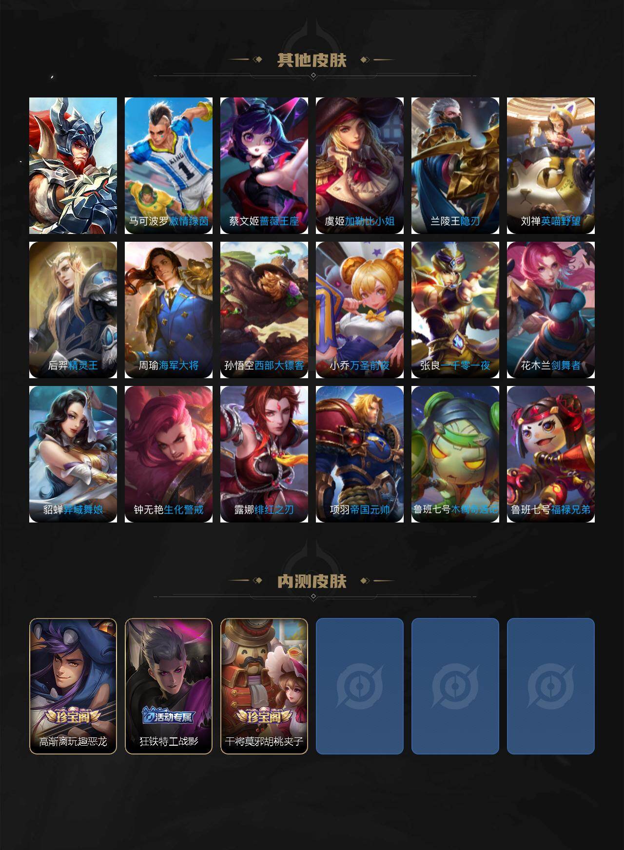 WZCMW4218684王者荣耀账号详情图5