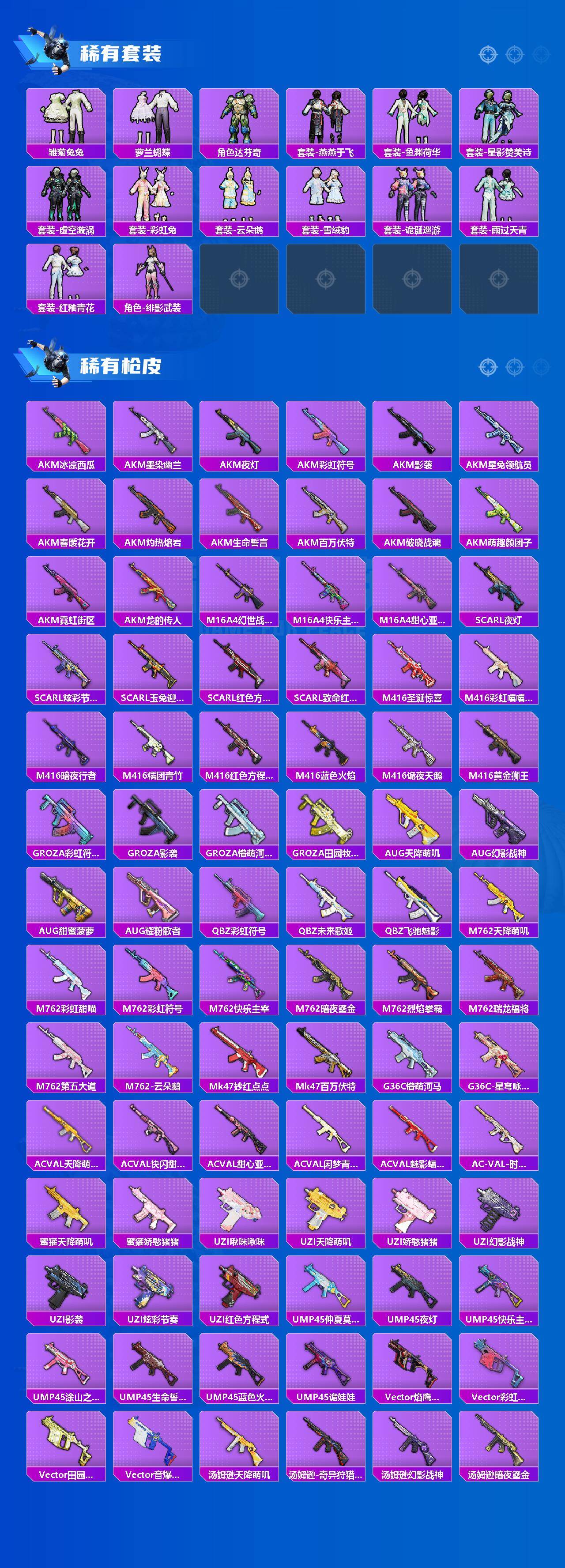 HPQM4115637和平精英账号详情图4 HPQM4115637和平精英账号详情图4