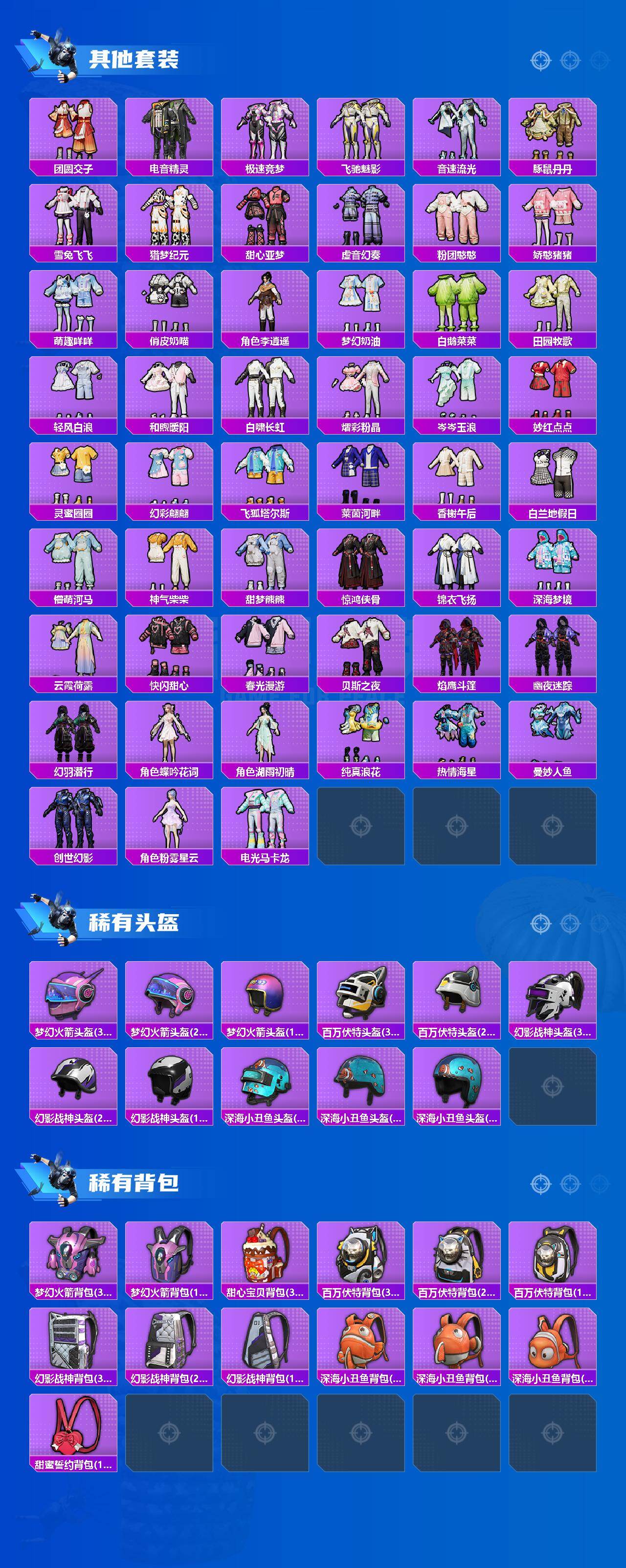 HPQM4115637和平精英账号详情图7 HPQM4115637和平精英账号详情图7