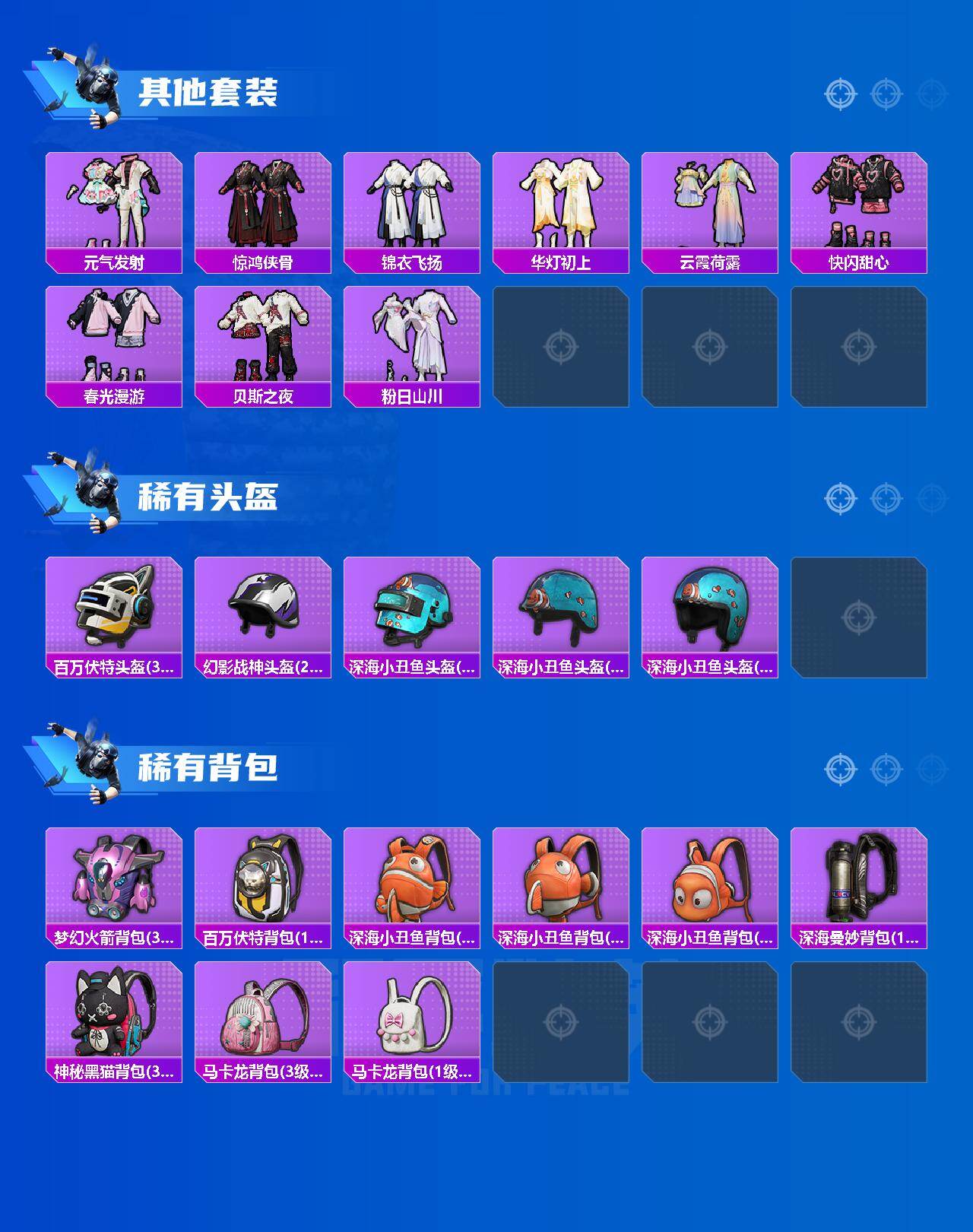 HPLE4115770和平精英账号详情图6