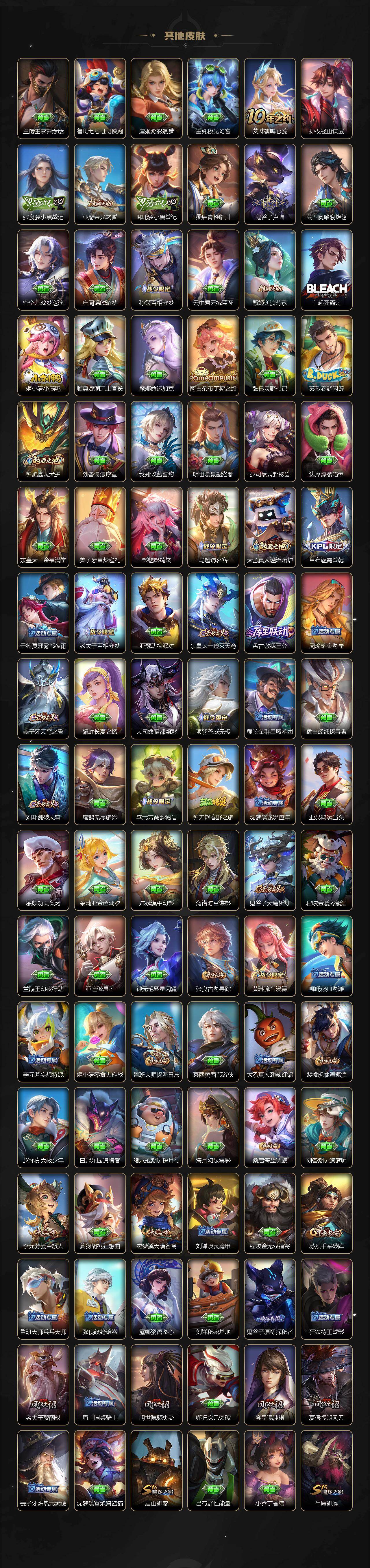 WZQM4211177王者荣耀账号详情图6 WZQM4211177王者荣耀账号详情图6