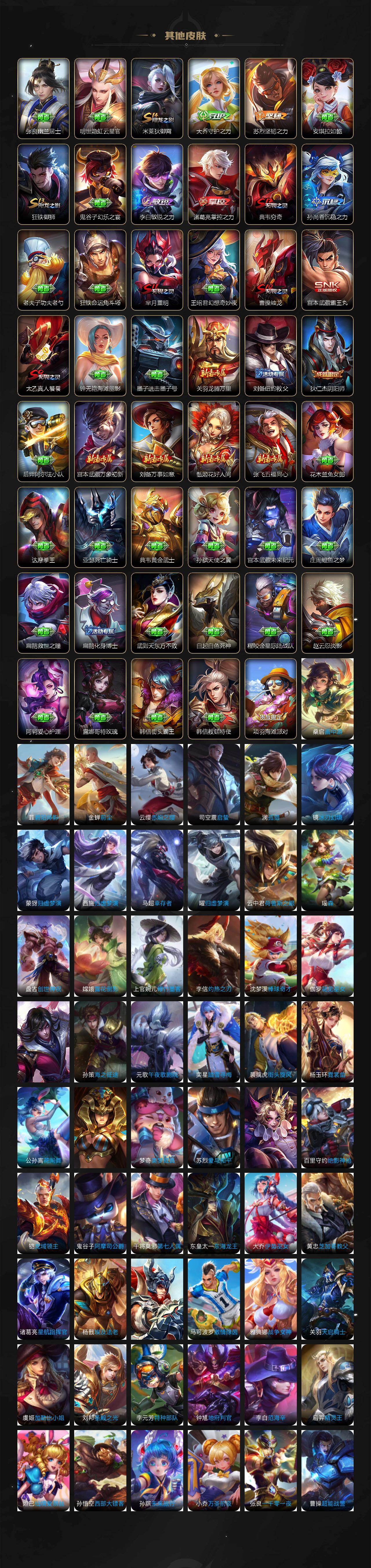 WZQM4211177王者荣耀账号详情图7 WZQM4211177王者荣耀账号详情图7