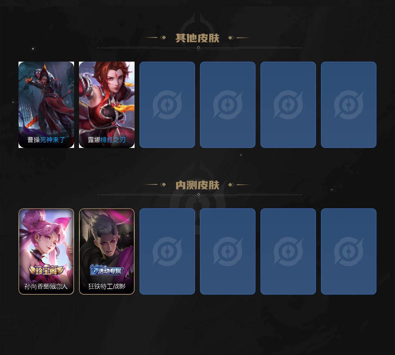 WZQM4211177王者荣耀账号详情图8 WZQM4211177王者荣耀账号详情图8