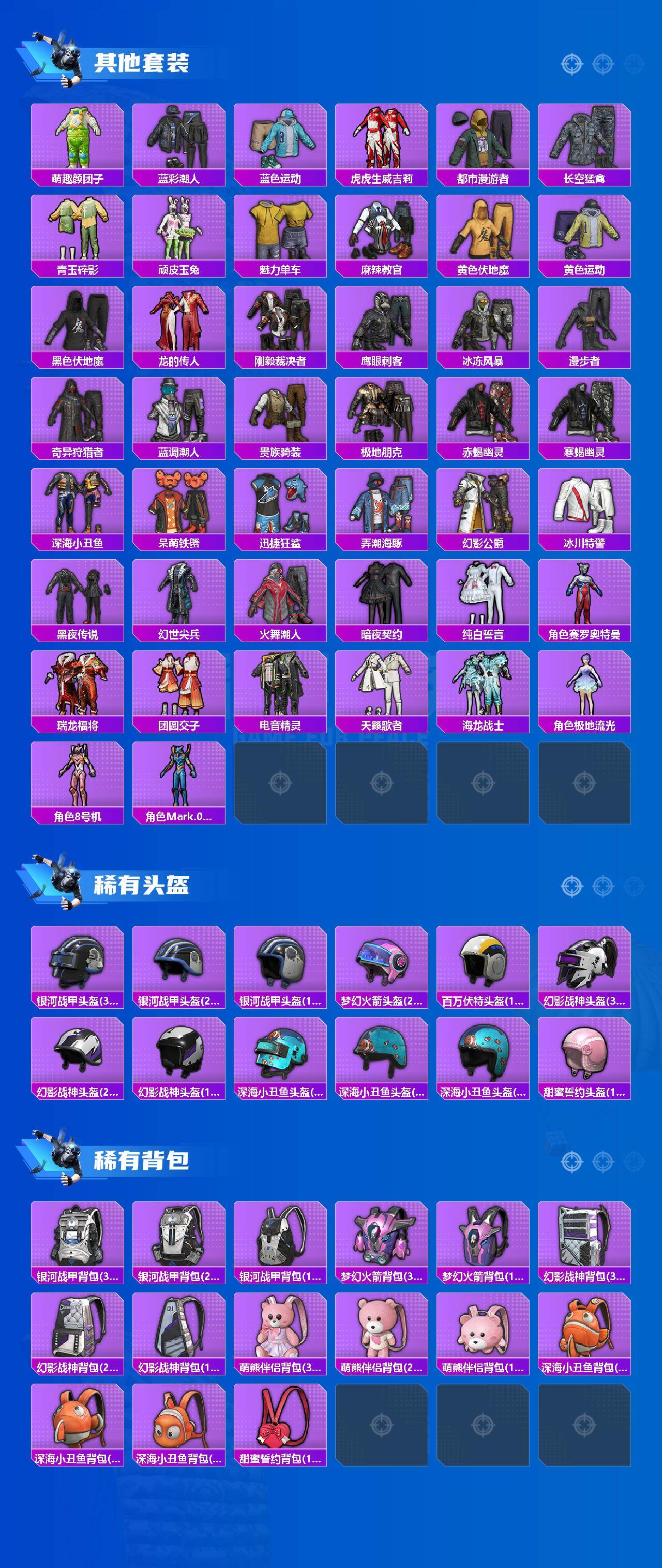 HPLX4116267和平精英账号详情图5