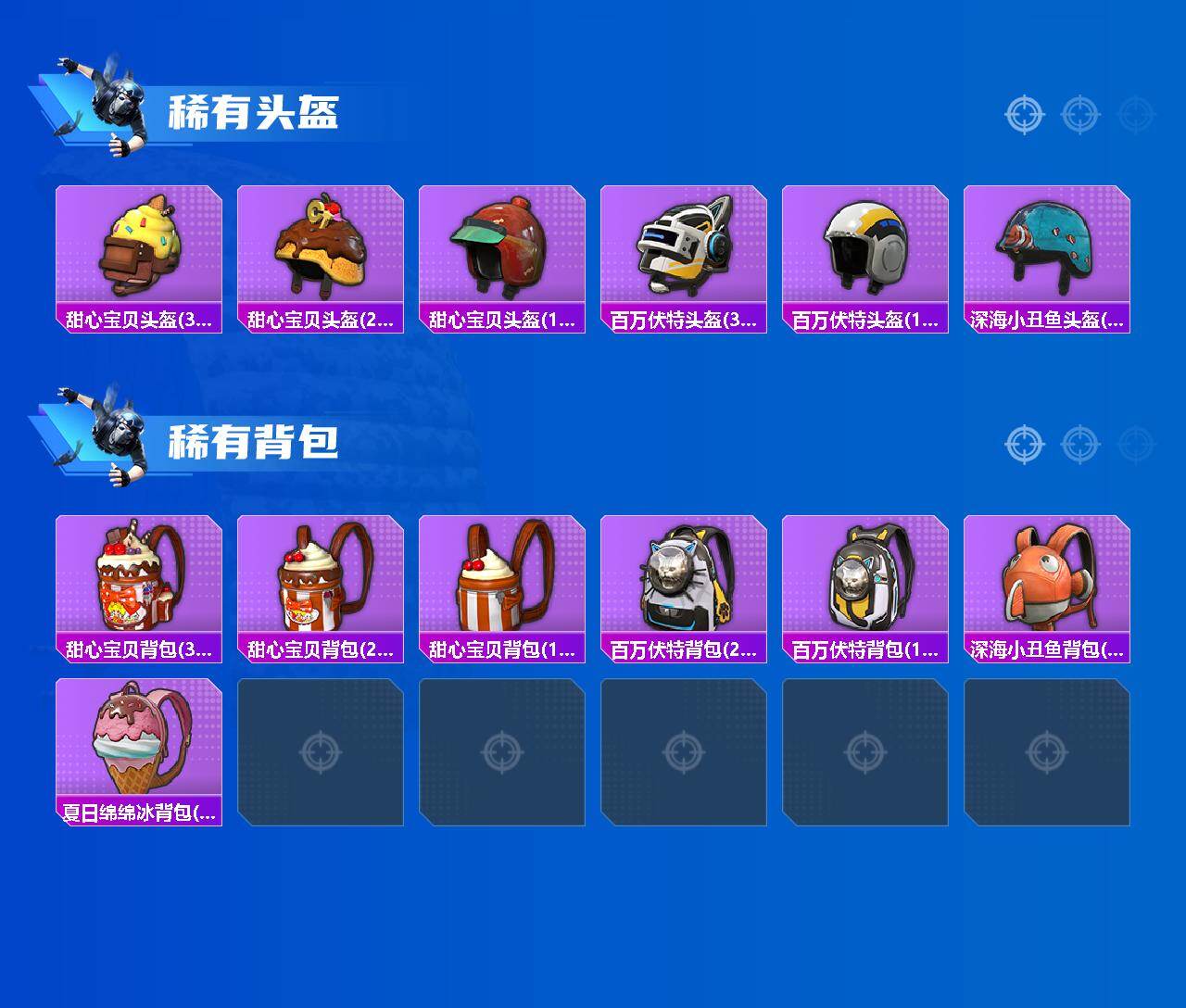 HPLX4115714和平精英账号详情图6