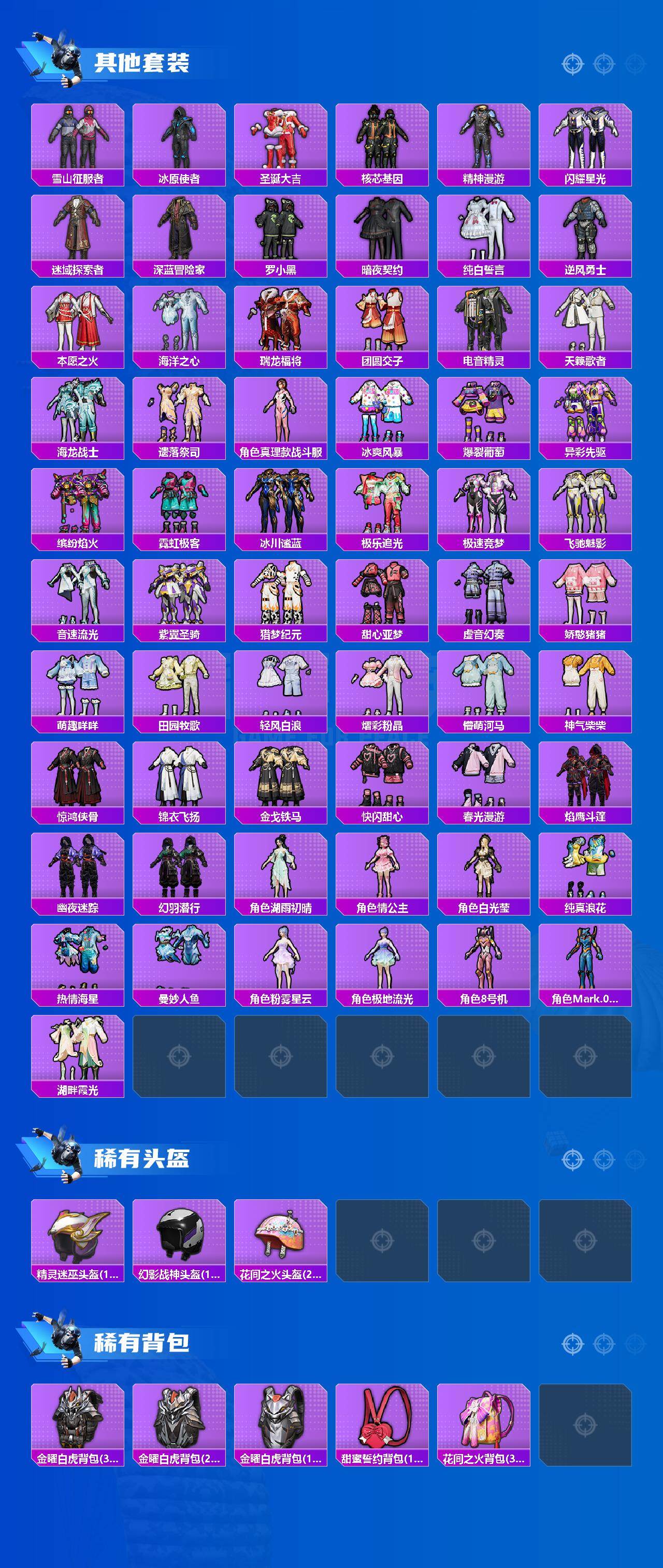 HPLX4115739和平精英账号详情图7