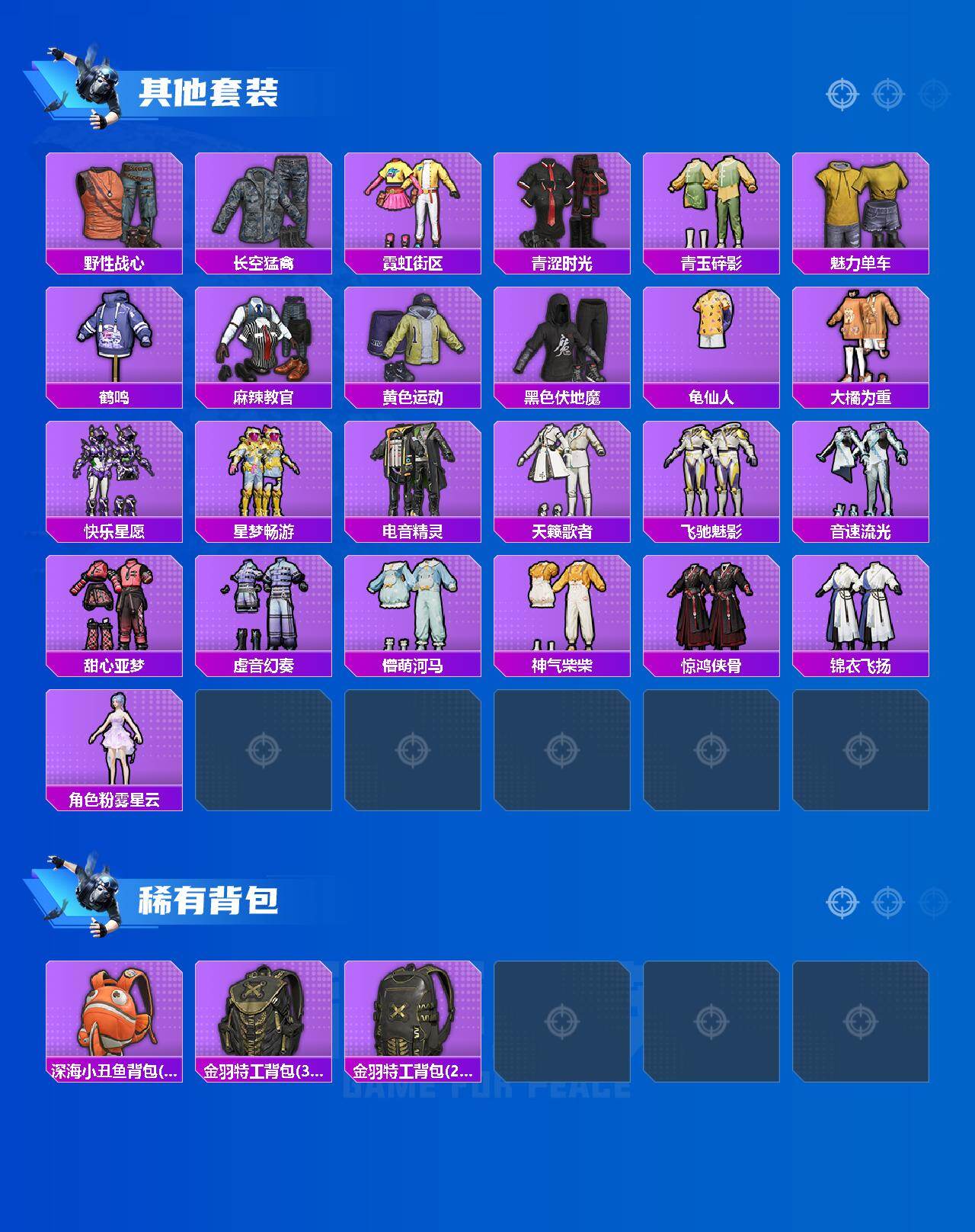 HPLX4115746和平精英账号详情图4