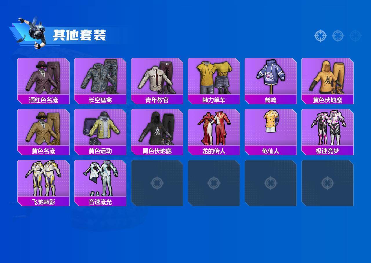 HPLX4115749和平精英账号详情图5