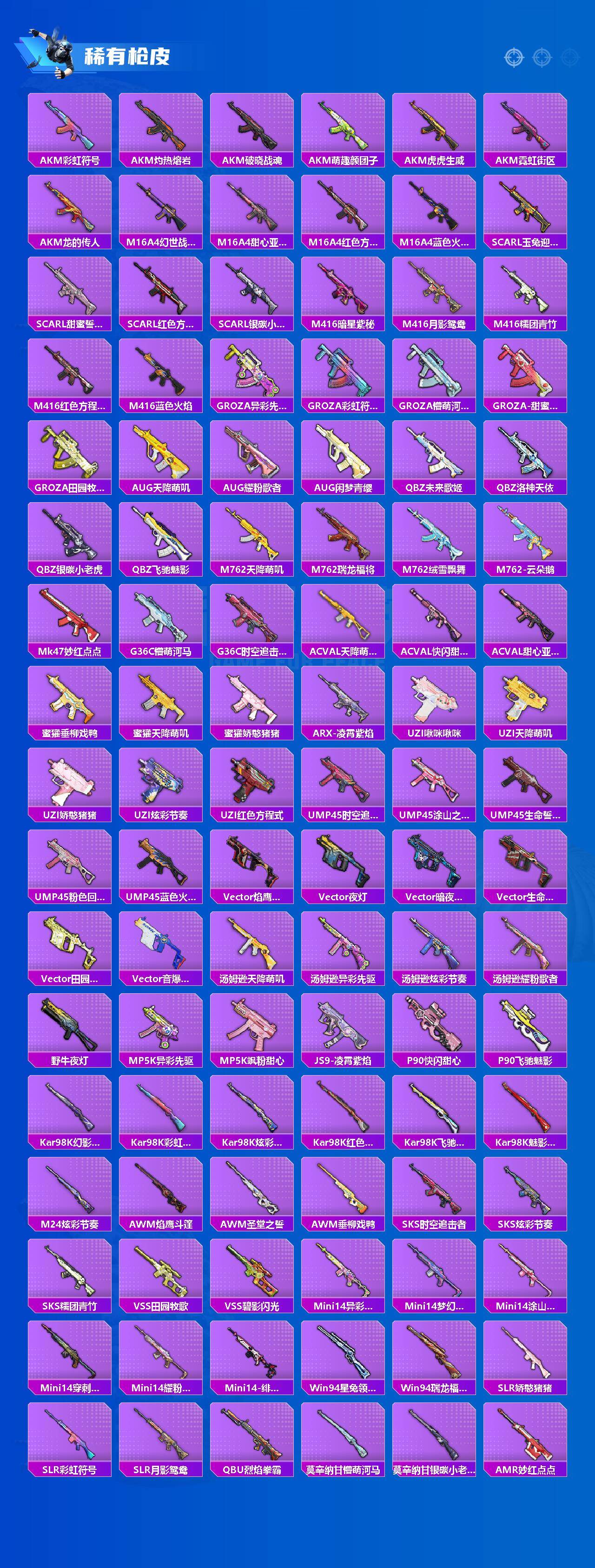 HPQM4115817和平精英账号详情图4 HPQM4115817和平精英账号详情图4