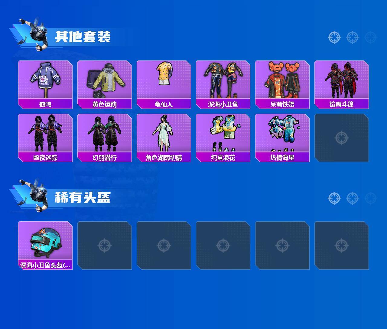 HPLX4115838和平精英账号详情图3