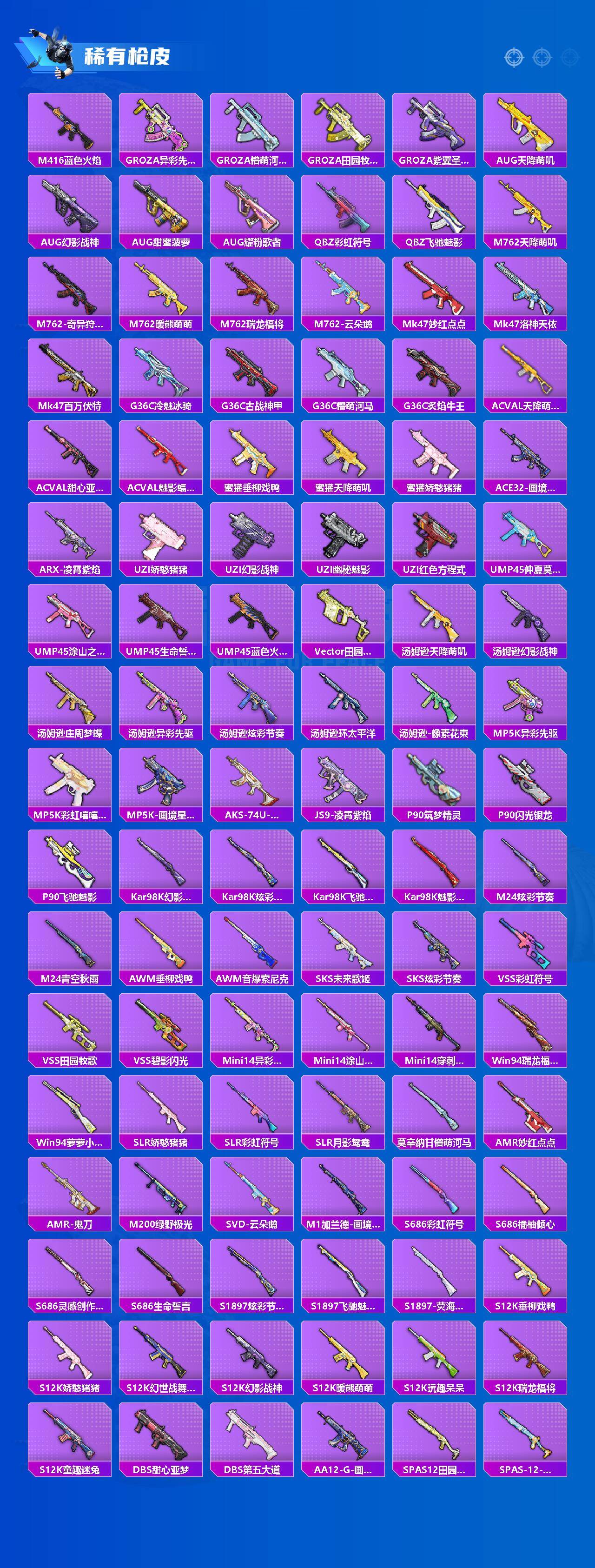 HPLX4116409和平精英账号详情图3