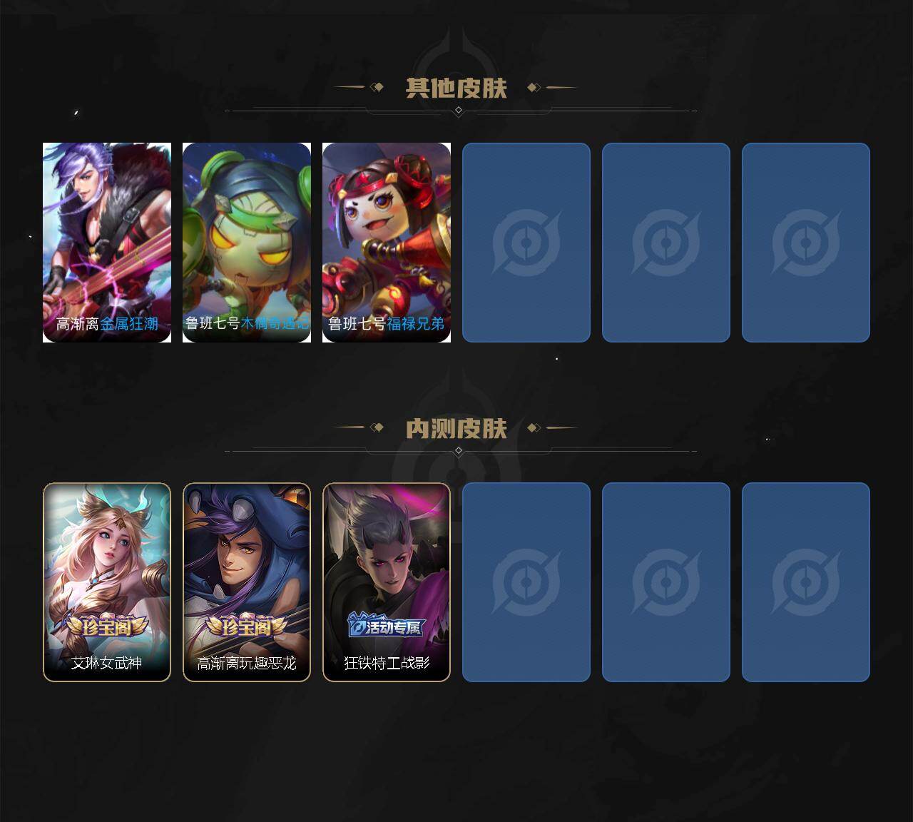 WZQM4220953王者荣耀账号详情图8