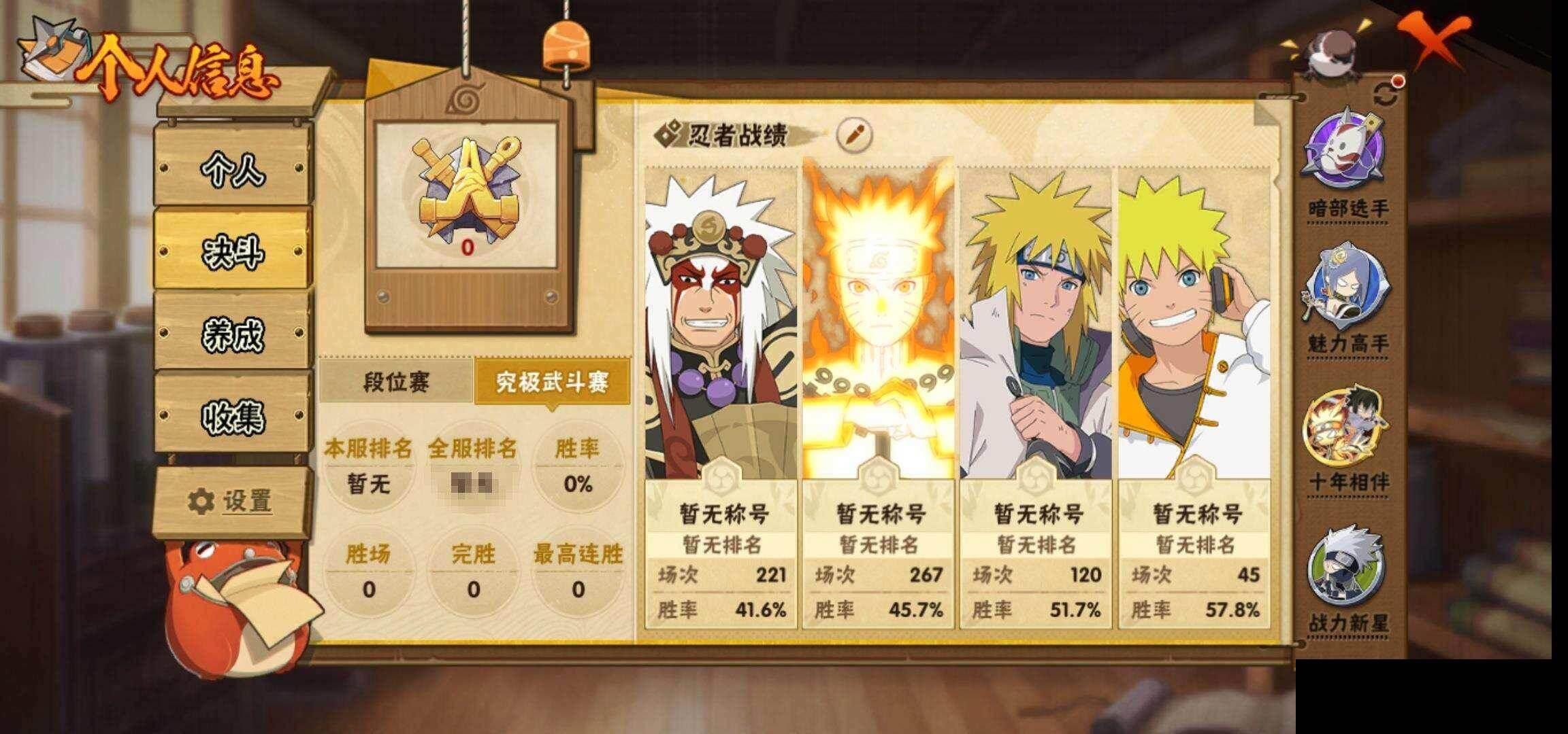 HYCMW419467火影忍者账号详情图5