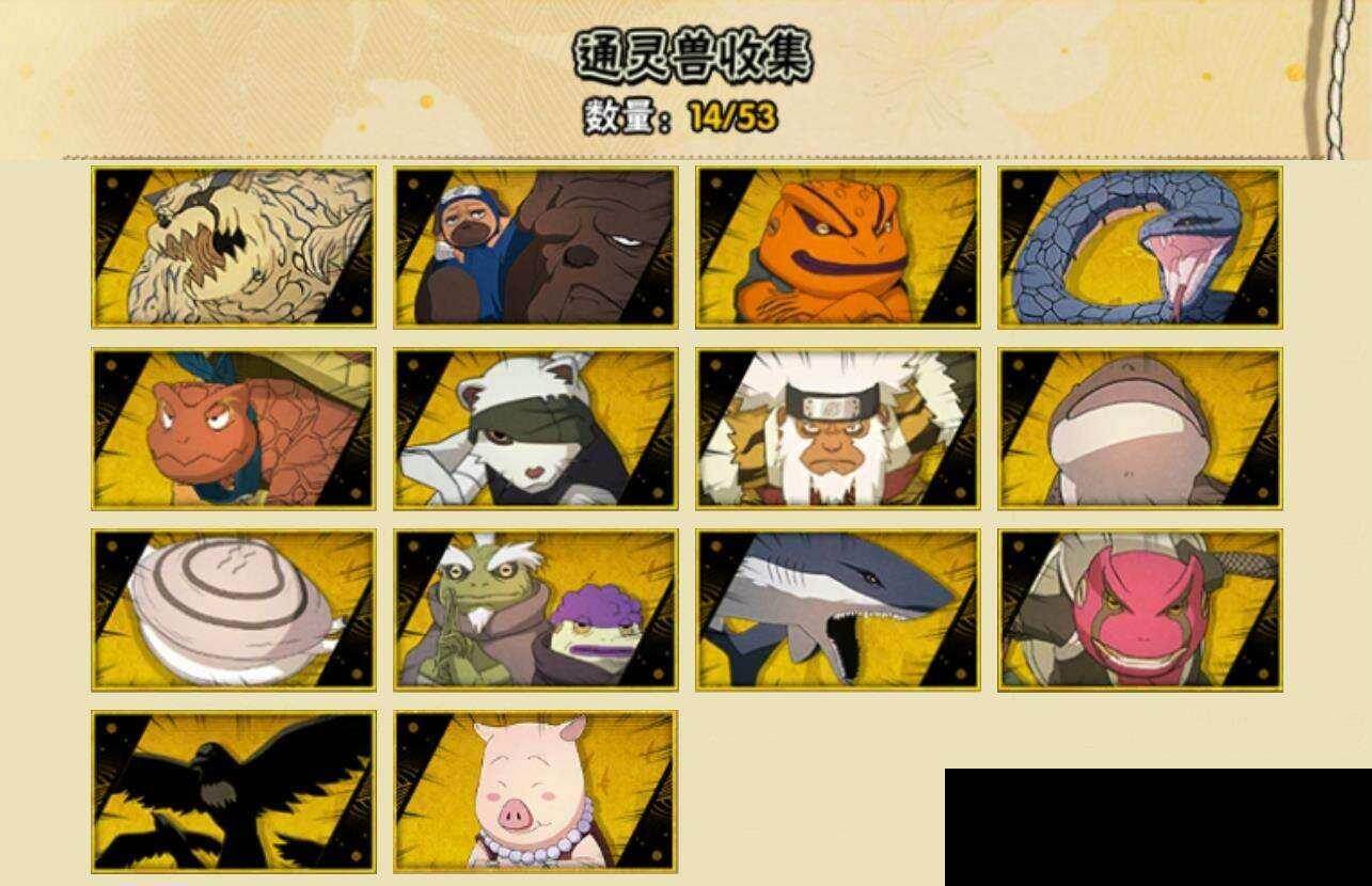 HYCMW419467火影忍者账号详情图6