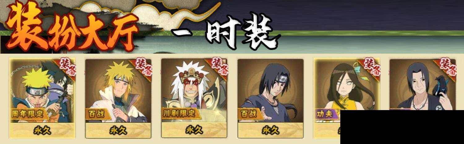 HYCMW419467火影忍者账号详情图8