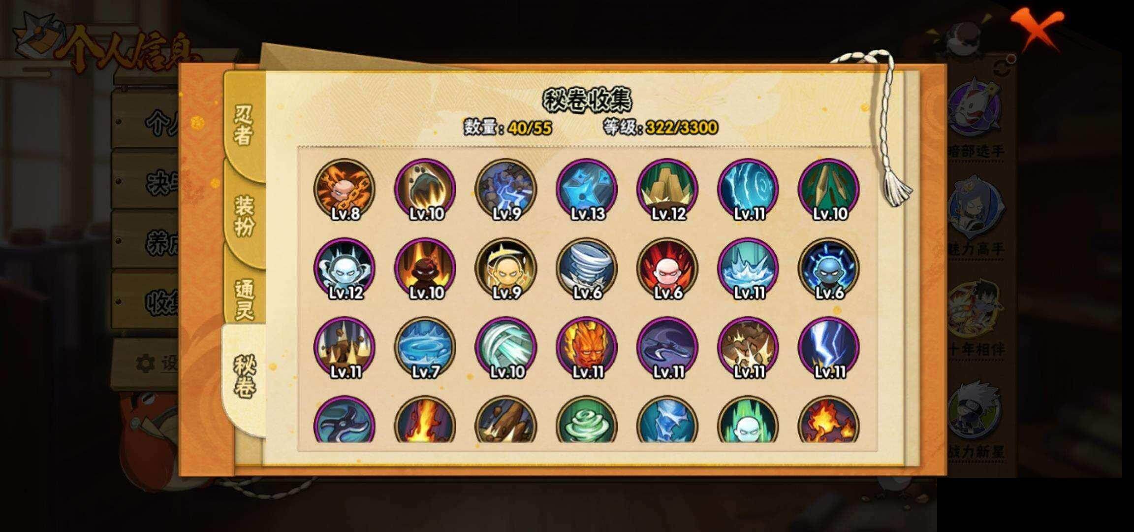 HYCMW419467火影忍者账号详情图9