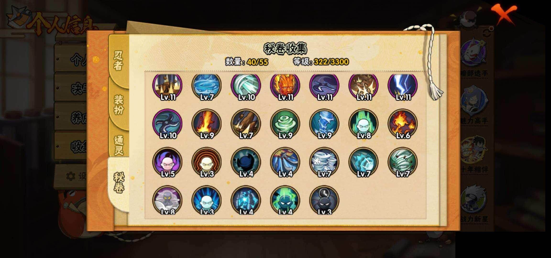 HYCMW419467火影忍者账号详情图10