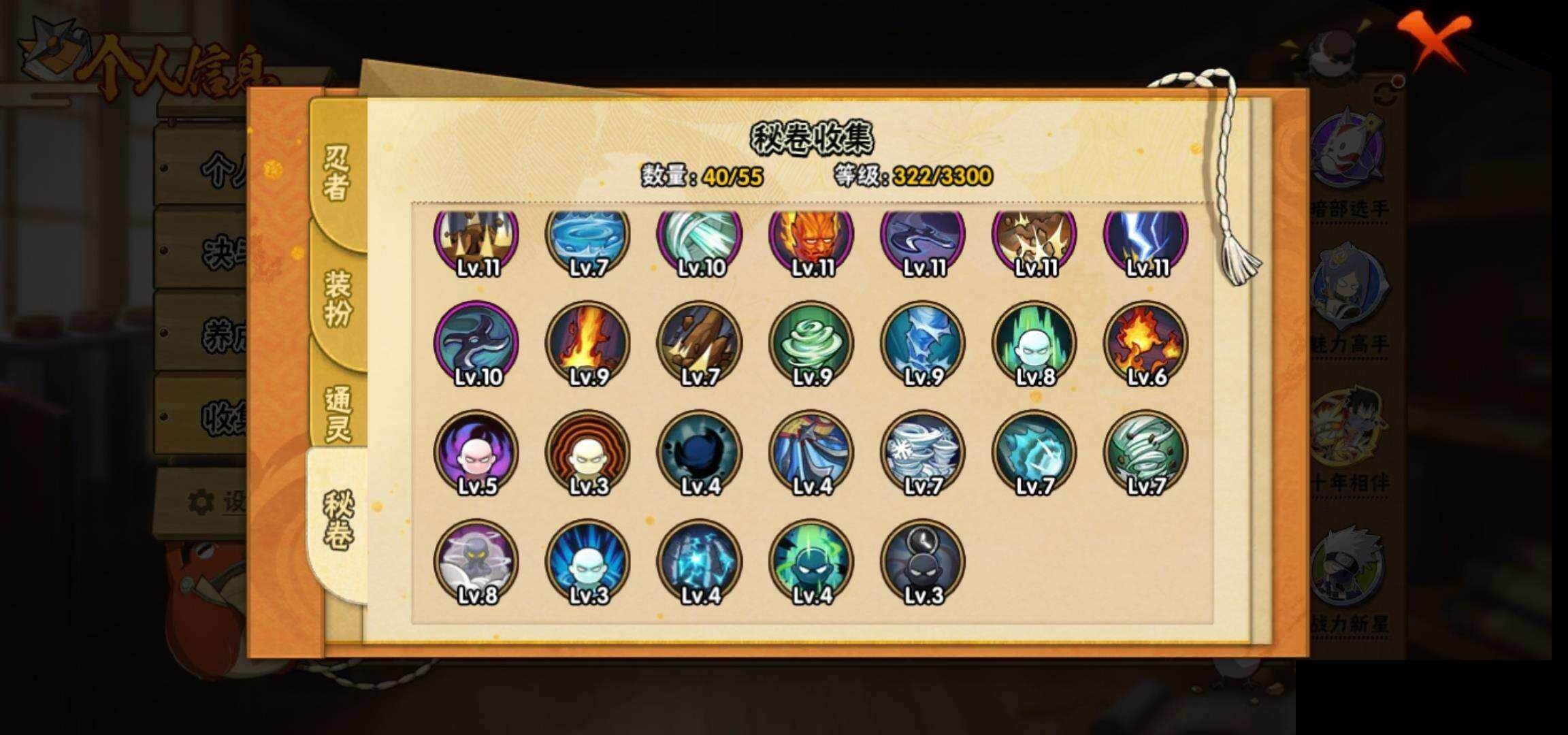 HYCMW419467火影忍者账号详情图11