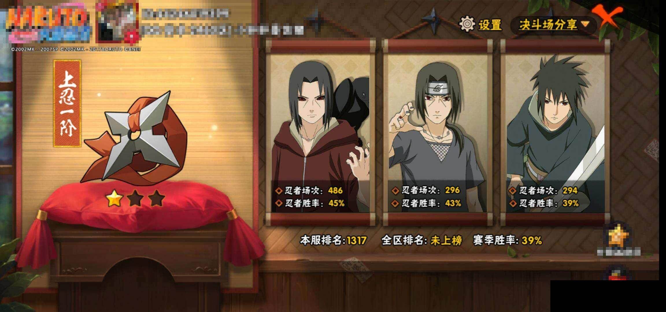 HYCMW419467火影忍者账号详情图13