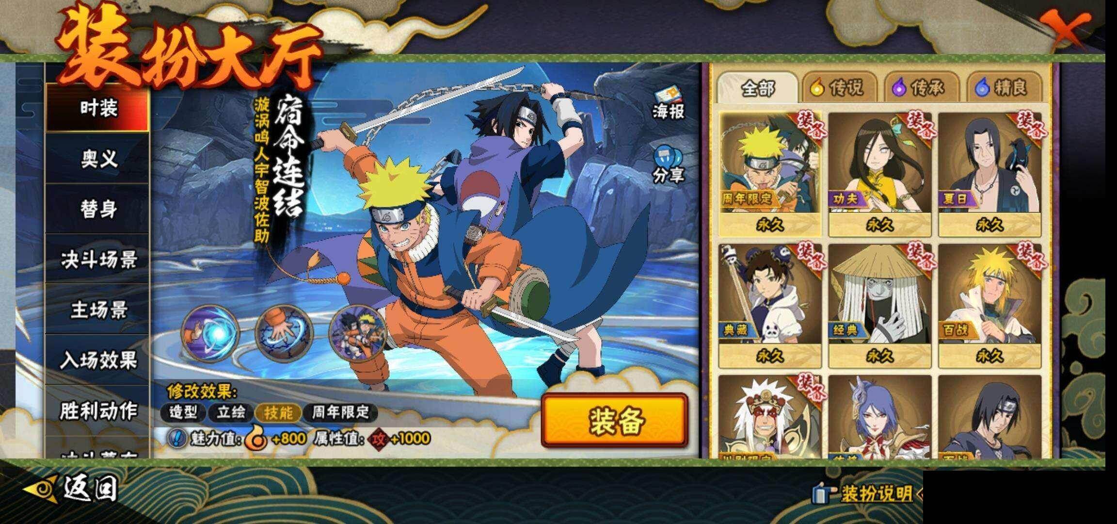 HYCMW419467火影忍者账号详情图15