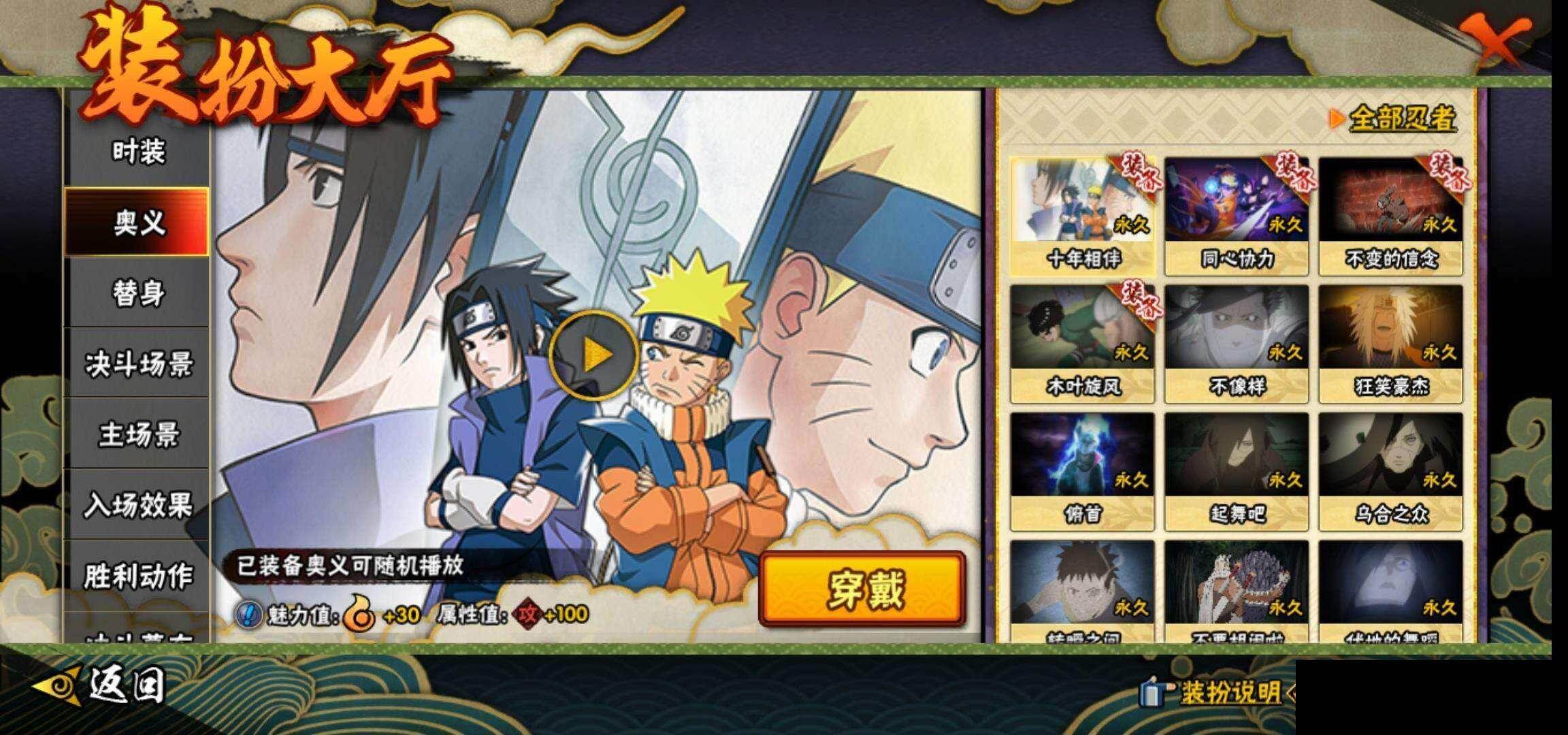 HYCMW419467火影忍者账号详情图16