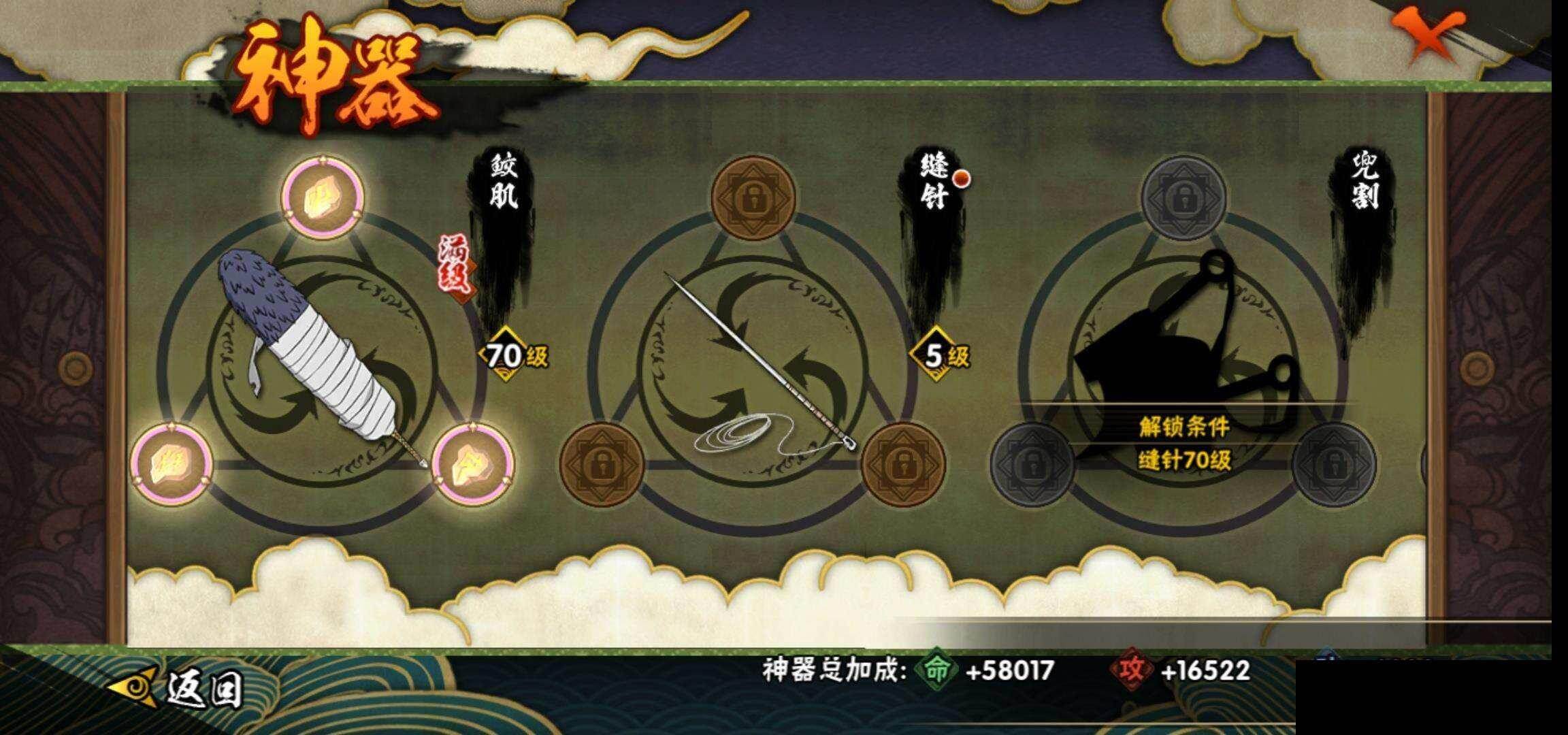 HYCMW419467火影忍者账号详情图22