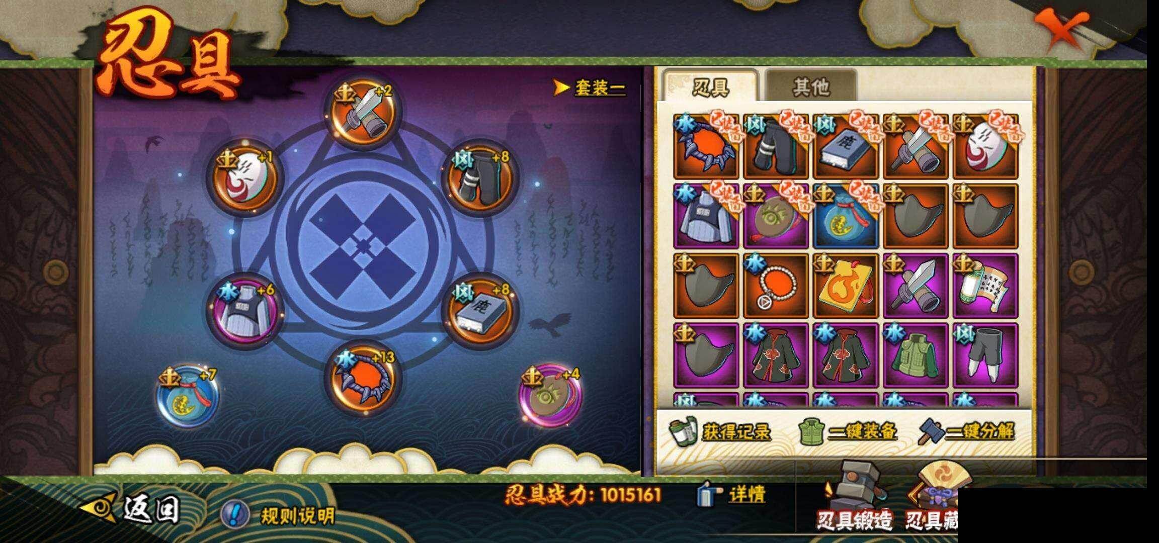 HYCMW419467火影忍者账号详情图23