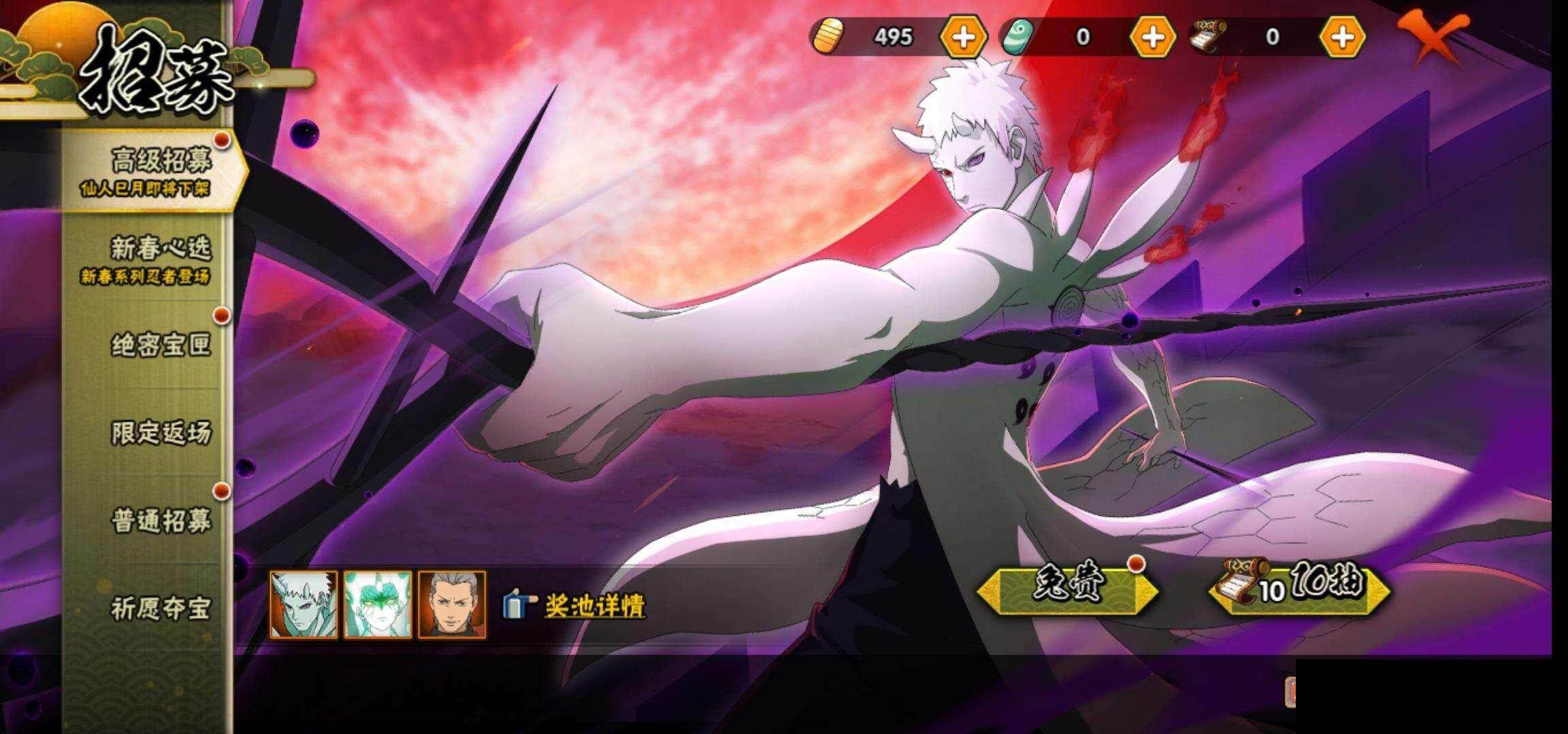 HYCMW419467火影忍者账号详情图25