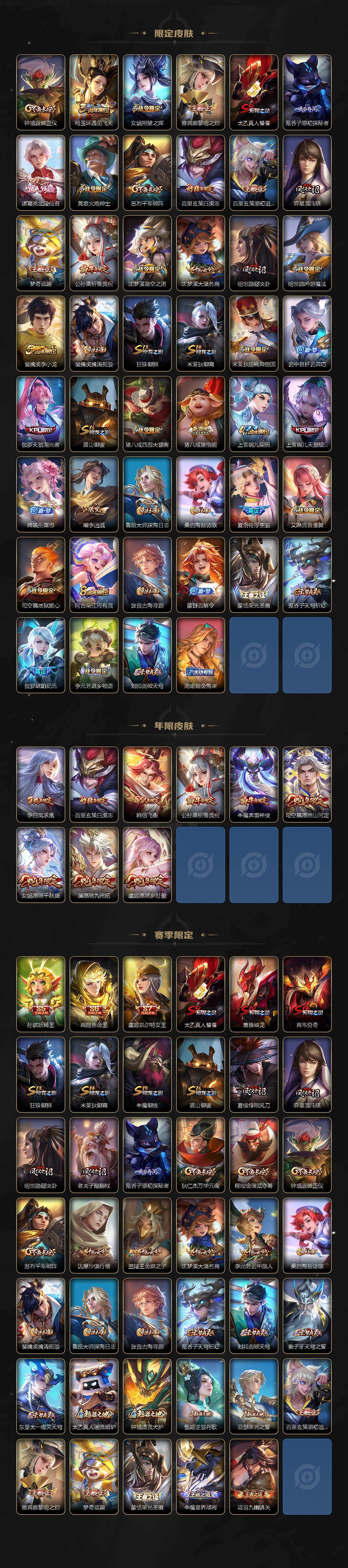 WZCMW4219264王者荣耀账号详情图3 WZCMW4219264王者荣耀账号详情图3