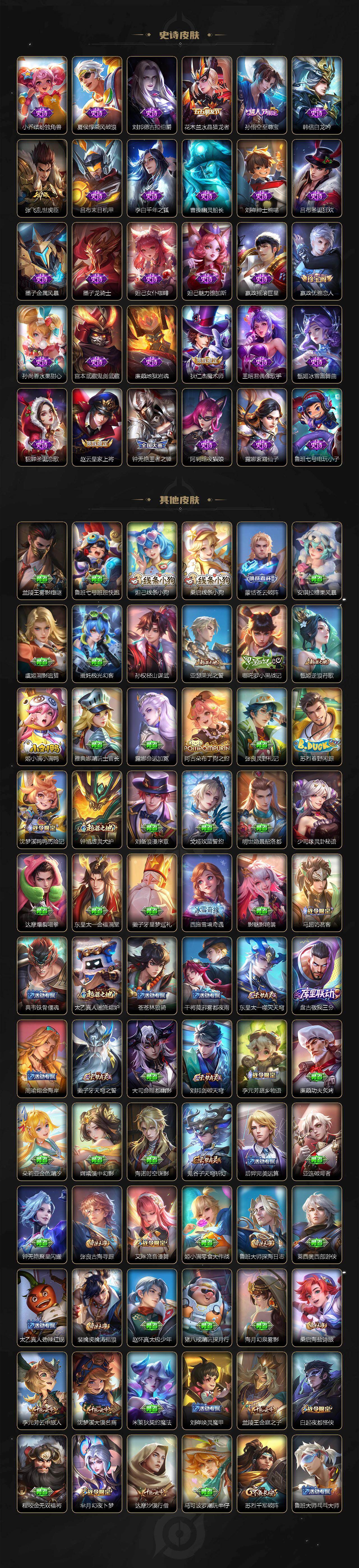 WZCMW4219264王者荣耀账号详情图5 WZCMW4219264王者荣耀账号详情图5