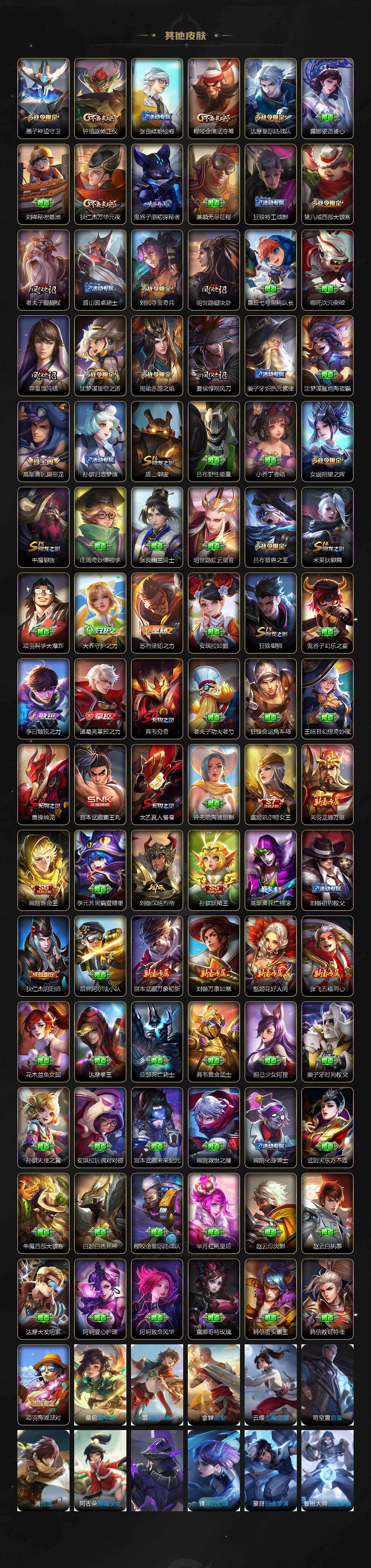 WZCMW4219264王者荣耀账号详情图6 WZCMW4219264王者荣耀账号详情图6