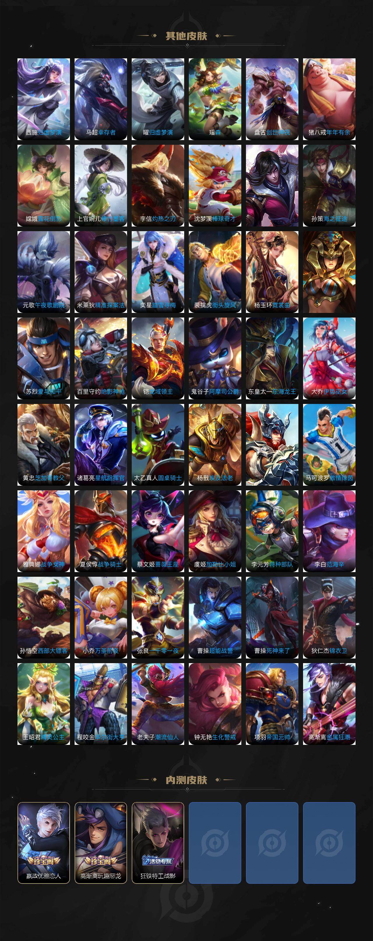 WZCMW4219264王者荣耀账号详情图7 WZCMW4219264王者荣耀账号详情图7