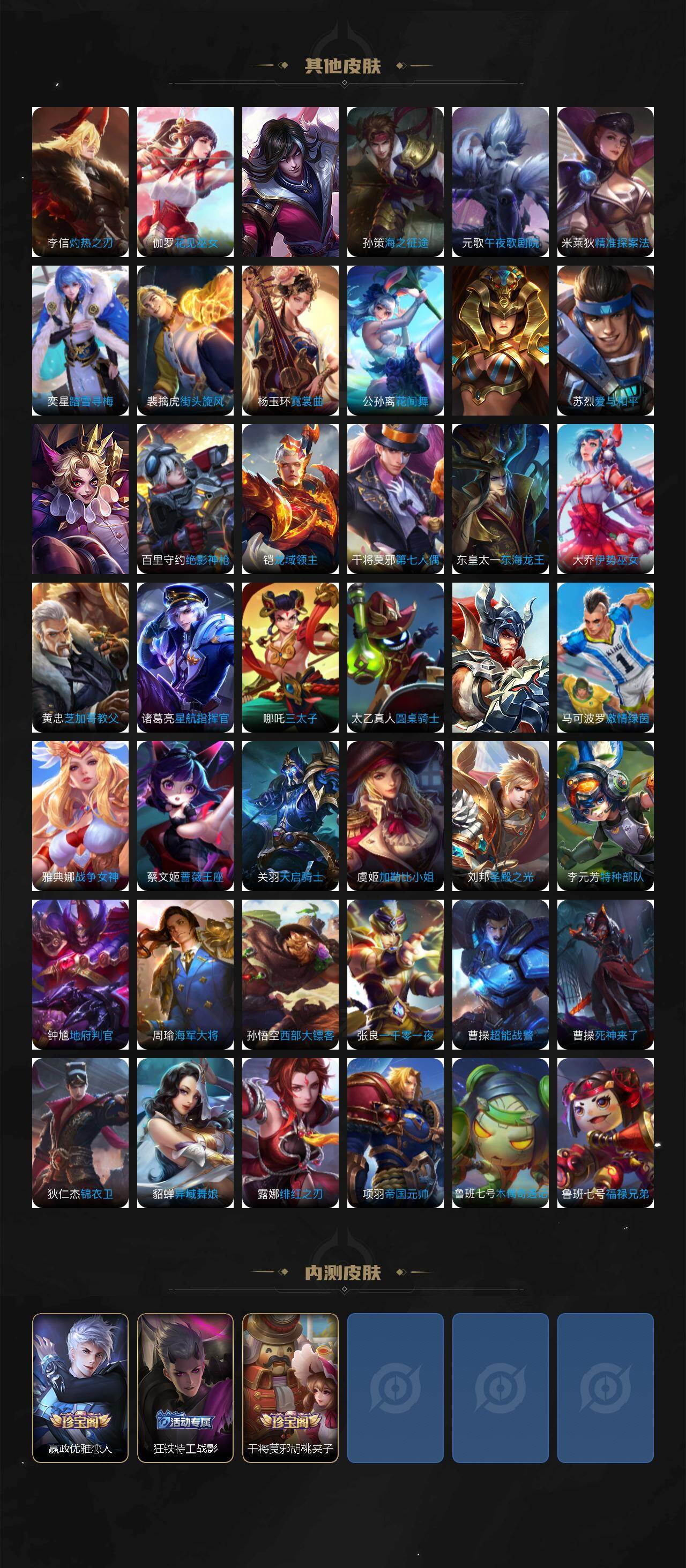 WZCMW4219266王者荣耀账号详情图5 WZCMW4219266王者荣耀账号详情图5